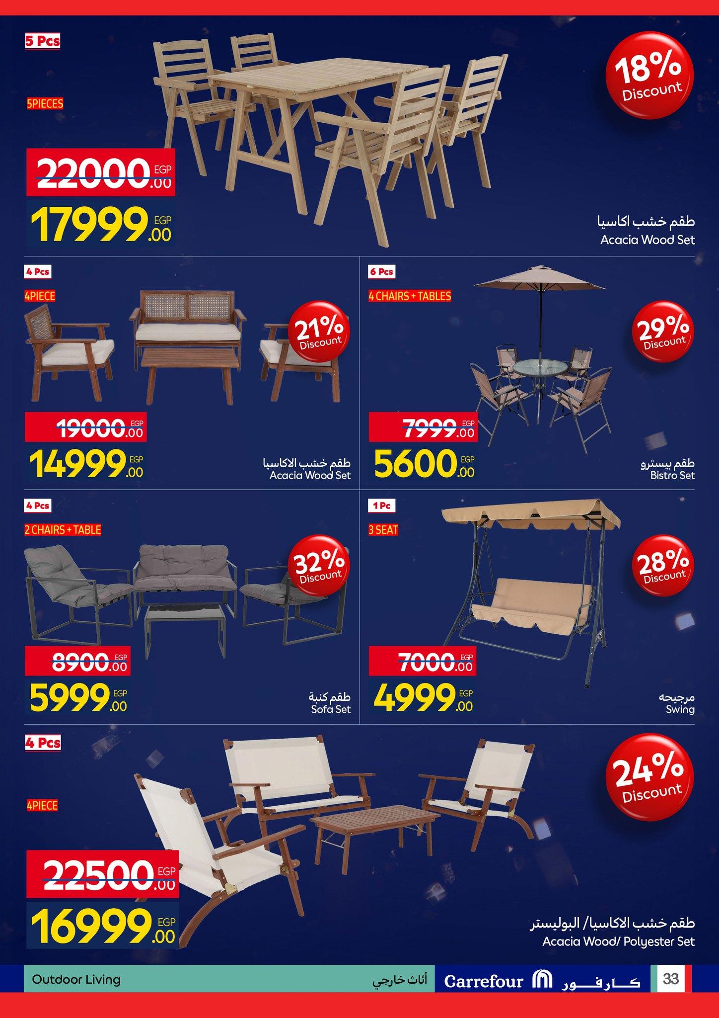 عروض كارفور للمستلزمات المنزلية 11-18 يناير 2026 صفحة 32 - carrefour offers 11-18 January 2026 page 32