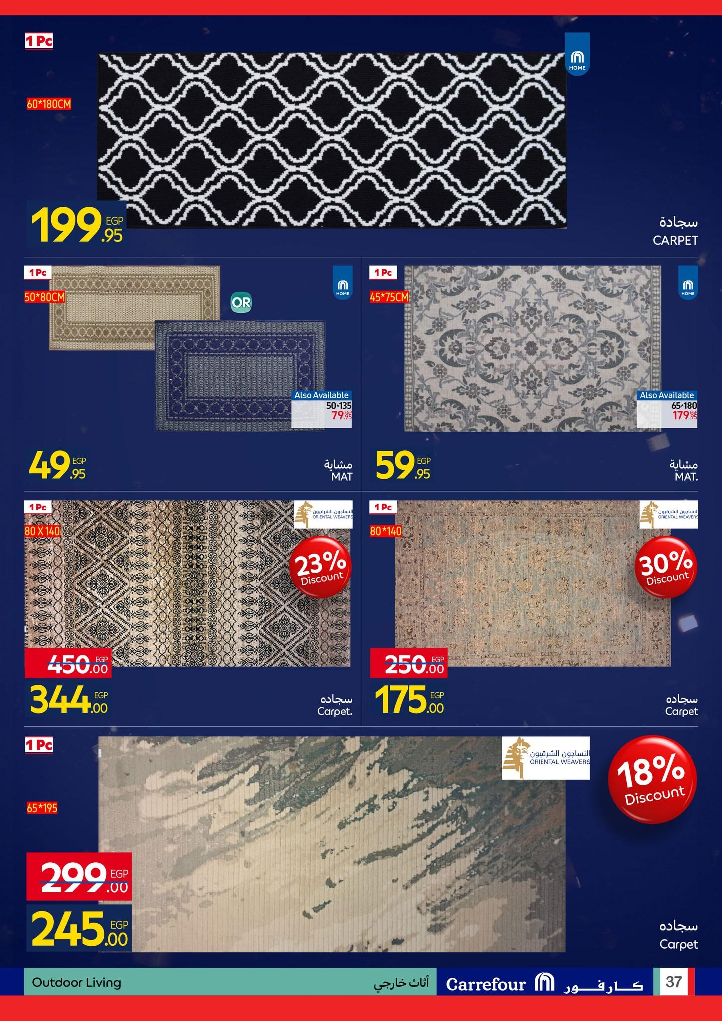 عروض كارفور للمستلزمات المنزلية 11-18 يناير 2026 صفحة 36 - carrefour offers 11-18 January 2026 page 36