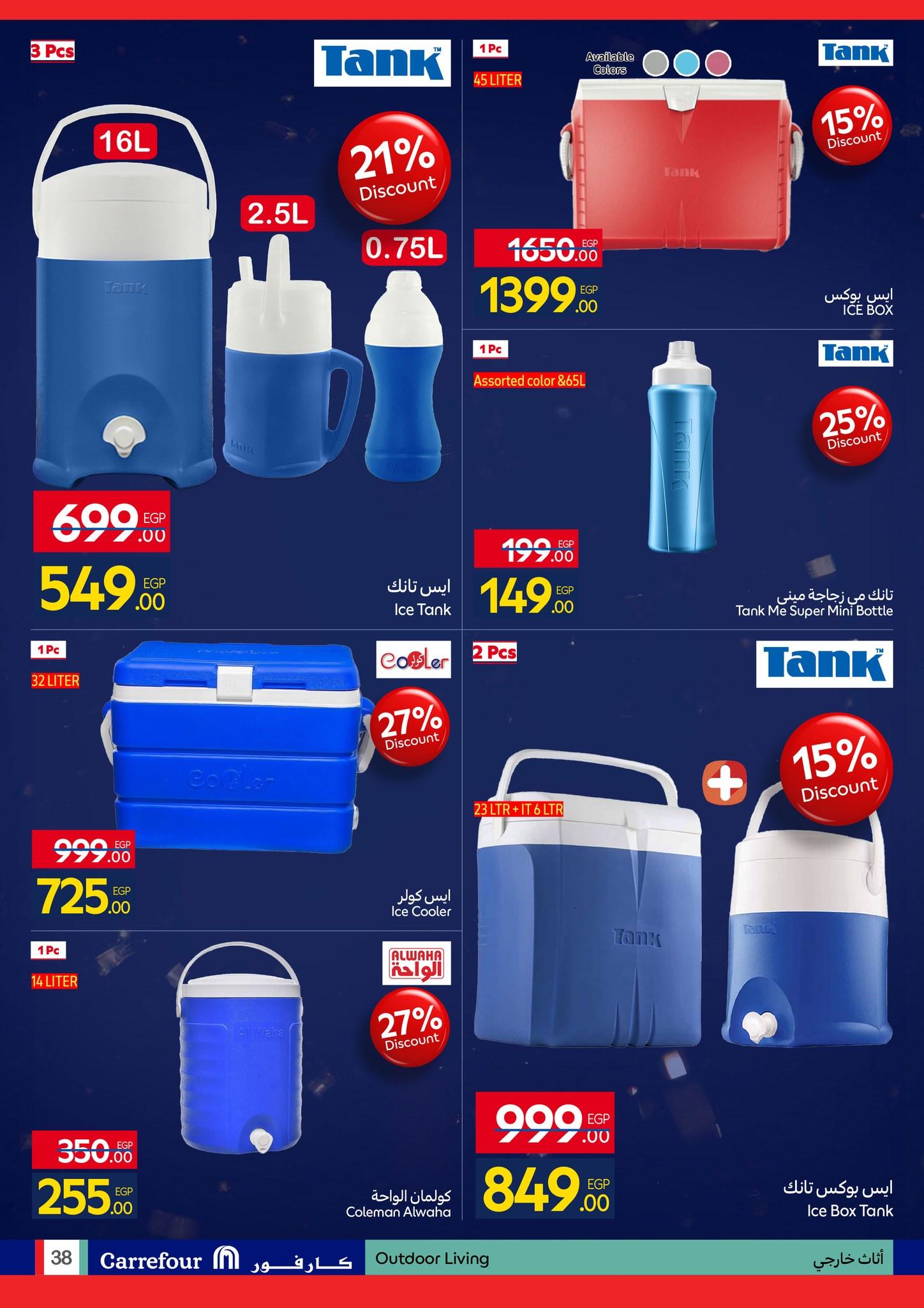 عروض كارفور للمستلزمات المنزلية 11-18 يناير 2026 صفحة 37 - carrefour offers 11-18 January 2026 page 37