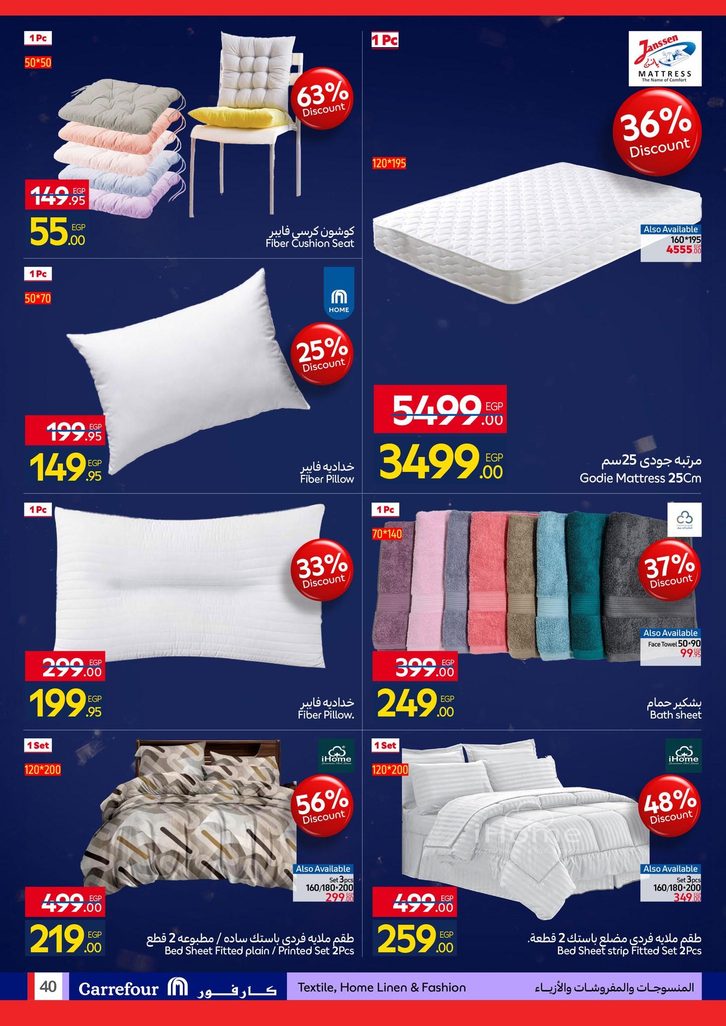 عروض كارفور للمستلزمات المنزلية 11-18 يناير 2026 صفحة 39 - carrefour offers 11-18 January 2026 page 39