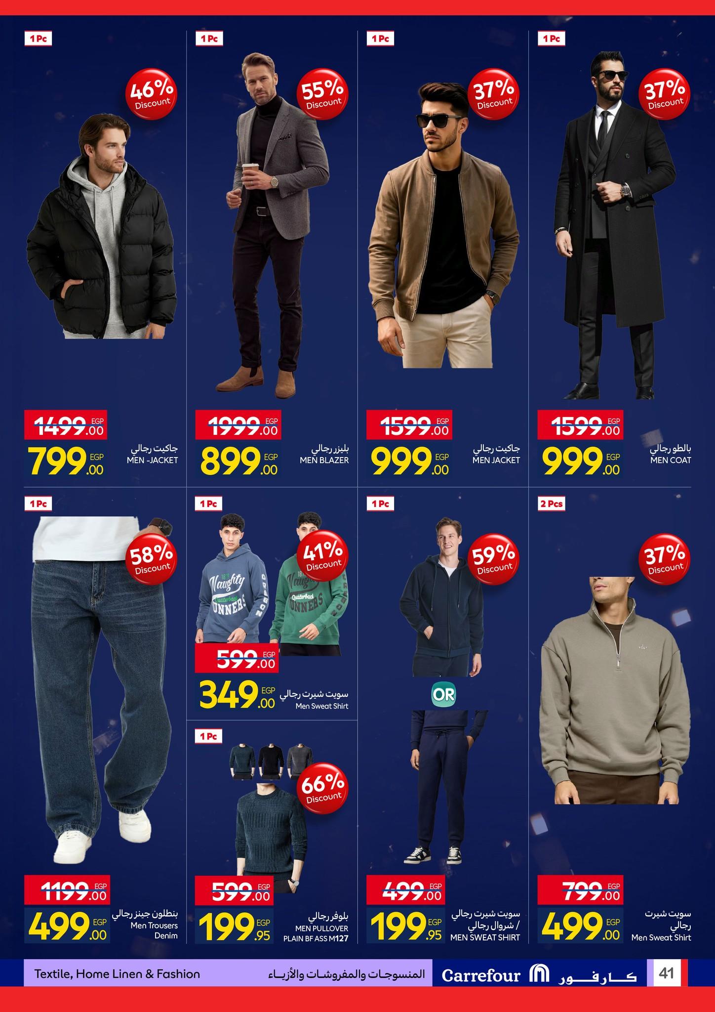 عروض كارفور للمستلزمات المنزلية 11-18 يناير 2026 صفحة 40 - carrefour offers 11-18 January 2026 page 40