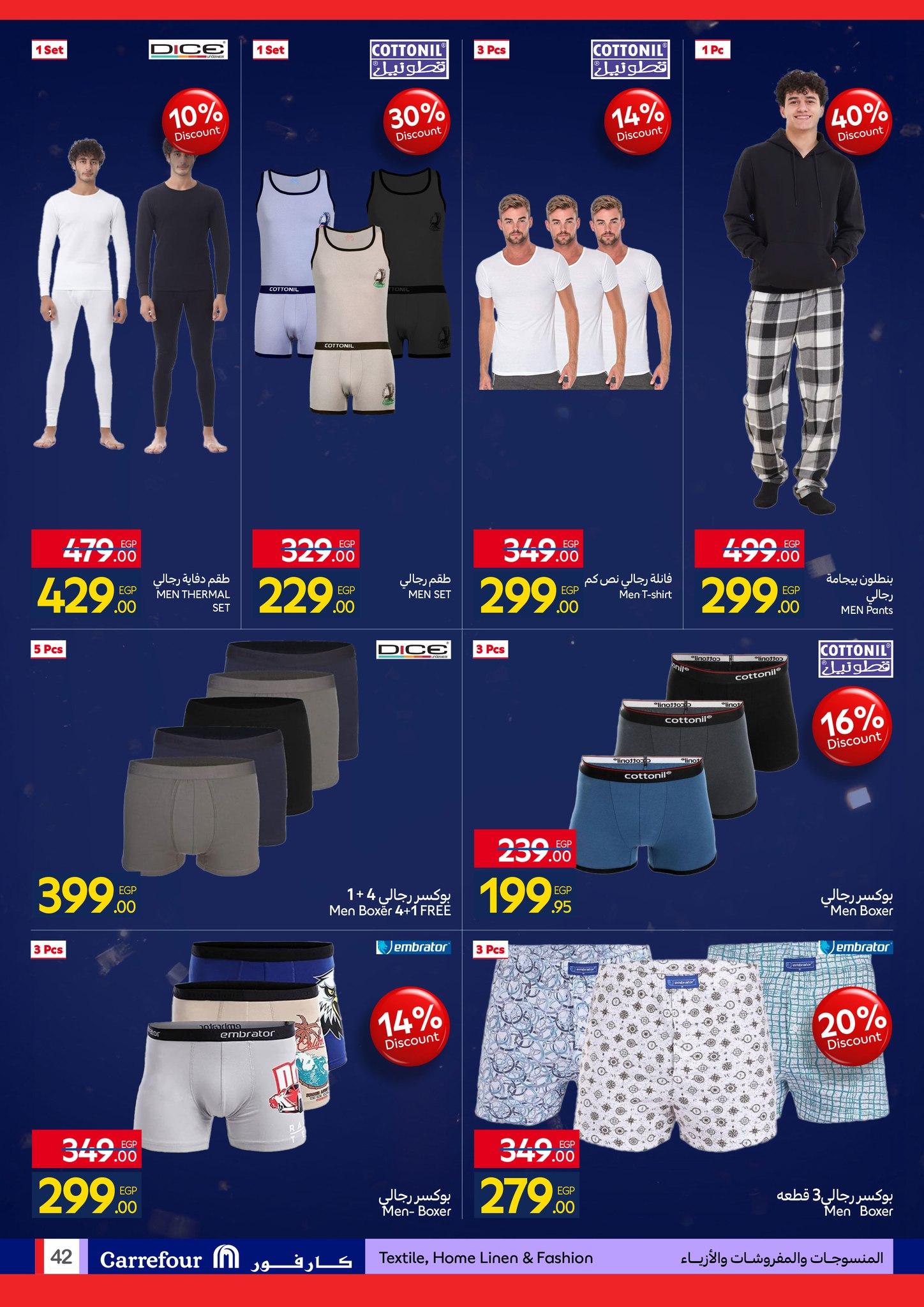 عروض كارفور للمستلزمات المنزلية 11-18 يناير 2026 صفحة 41 - carrefour offers 11-18 January 2026 page 41