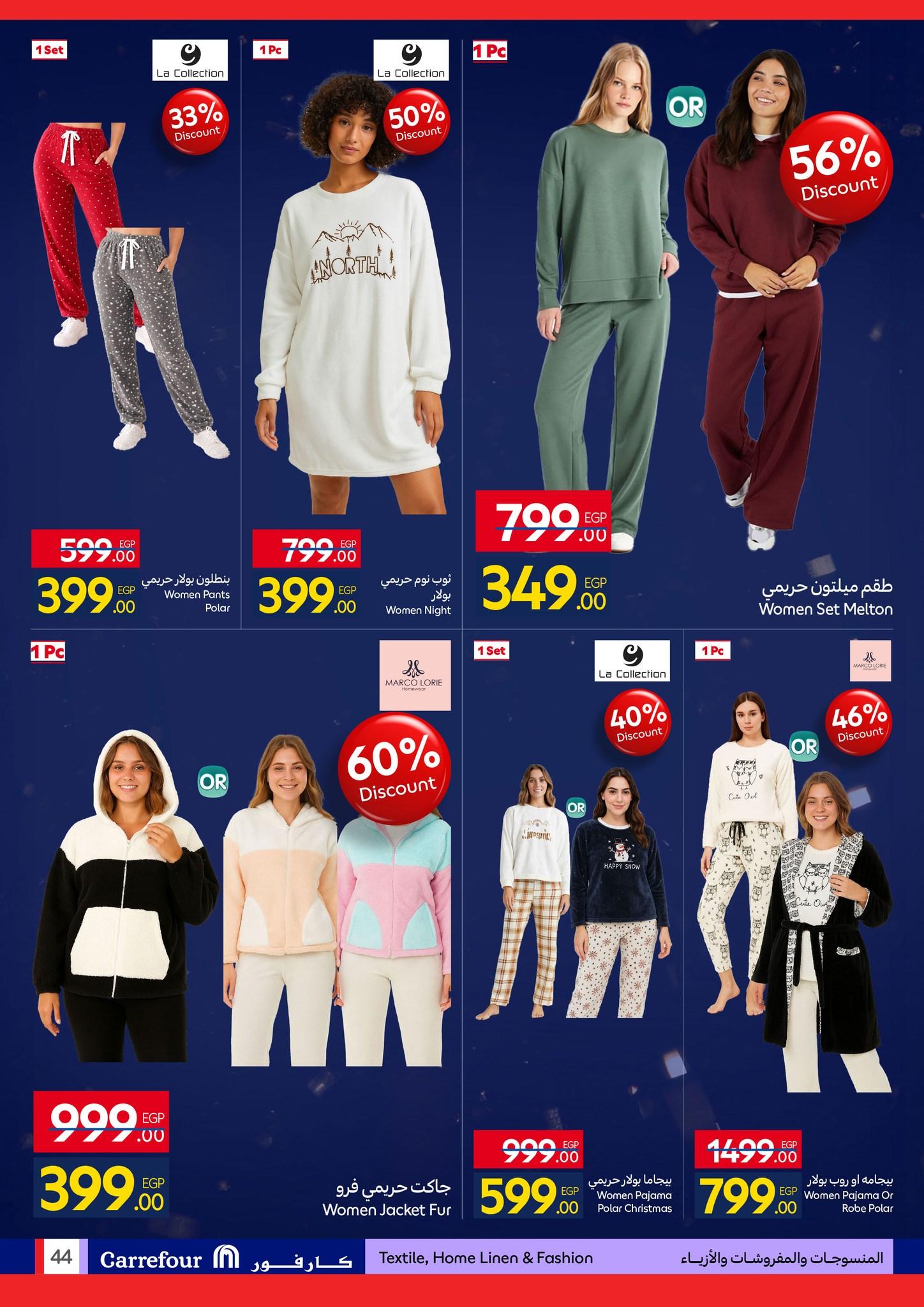 عروض كارفور للمستلزمات المنزلية 11-18 يناير 2026 صفحة 43 - carrefour offers 11-18 January 2026 page 43