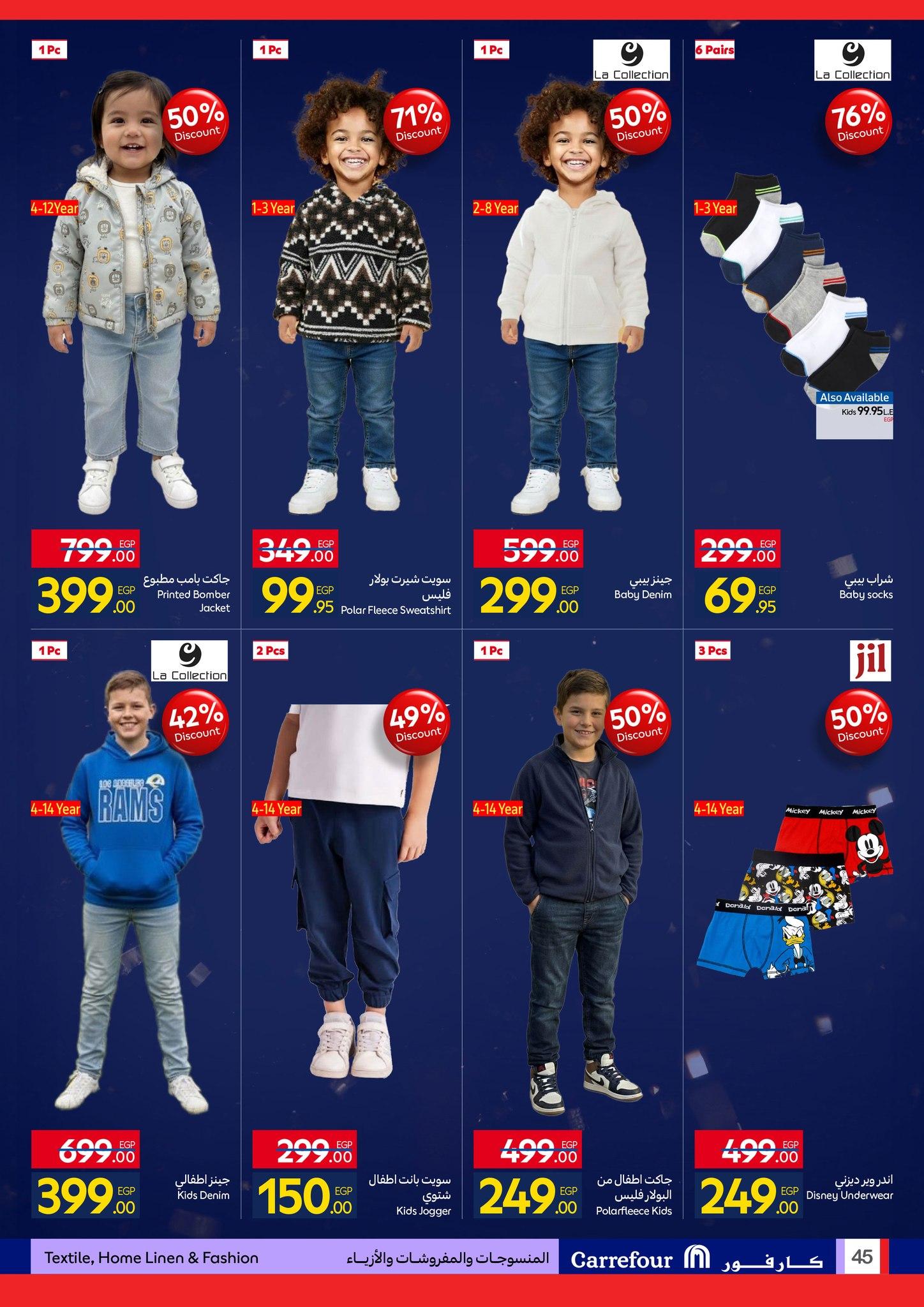 عروض كارفور للمستلزمات المنزلية 11-18 يناير 2026 صفحة 44 - carrefour offers 11-18 January 2026 page 44