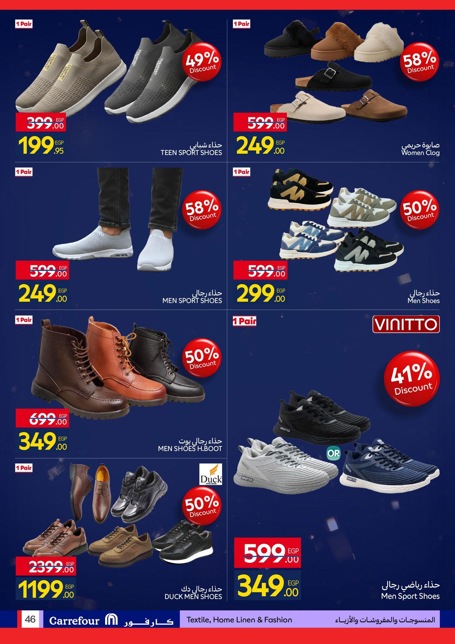 عروض كارفور للمستلزمات المنزلية 11-18 يناير 2026 صفحة 45 - carrefour offers 11-18 January 2026 page 45