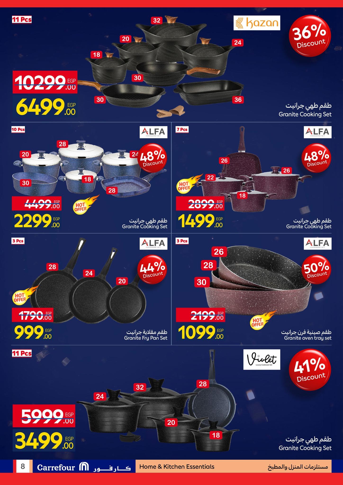 عروض كارفور للمستلزمات المنزلية 11-18 يناير 2026 صفحة 8 - carrefour offers 11-18 January 2026 page 8