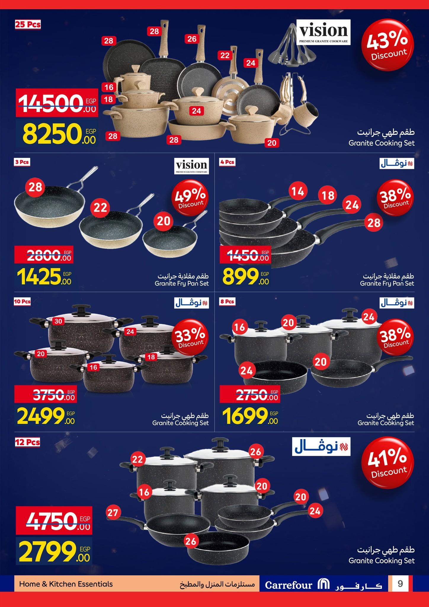 عروض كارفور للمستلزمات المنزلية 11-18 يناير 2026 صفحة 9 - carrefour offers 11-18 January 2026 page 9