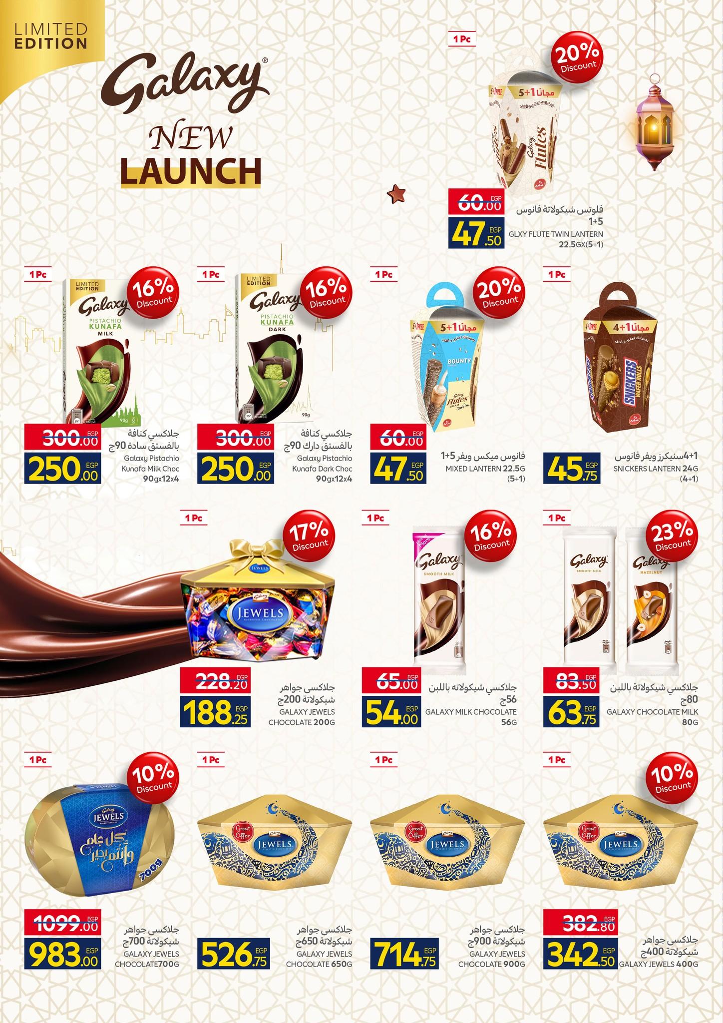 عروض كارفور 11-18 يناير 2026 صفحة 12 - carrefour offers 11-18 January 2026 page 12