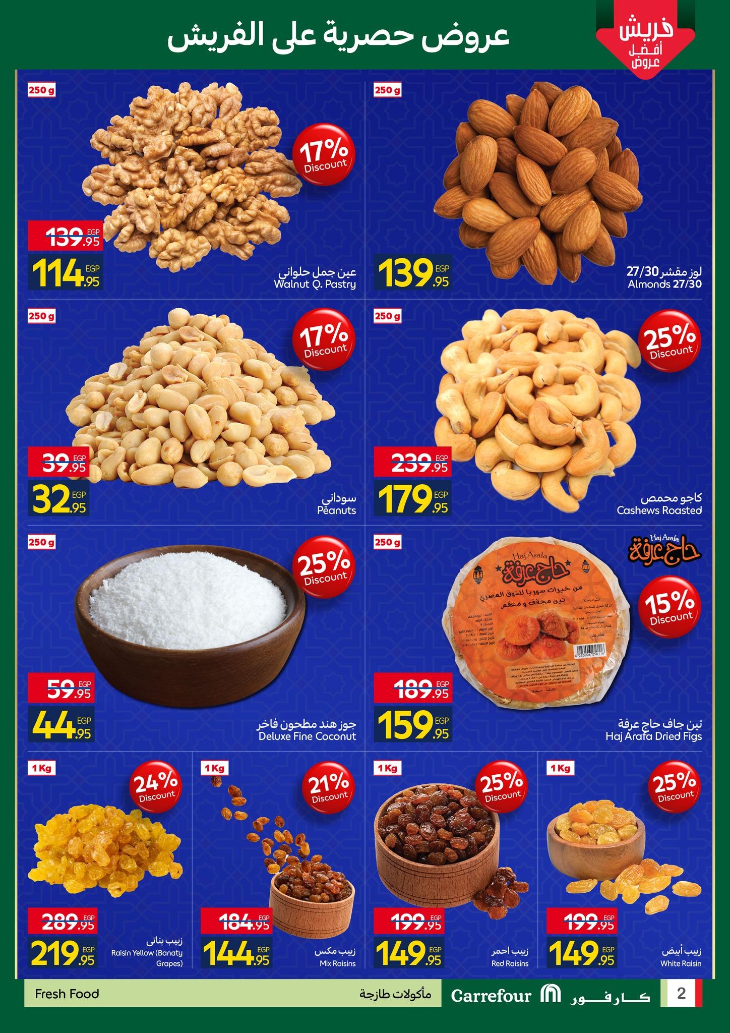 عروض كارفور 11-18 يناير 2026 صفحة 2 - carrefour offers 11-18 January 2026 page 2