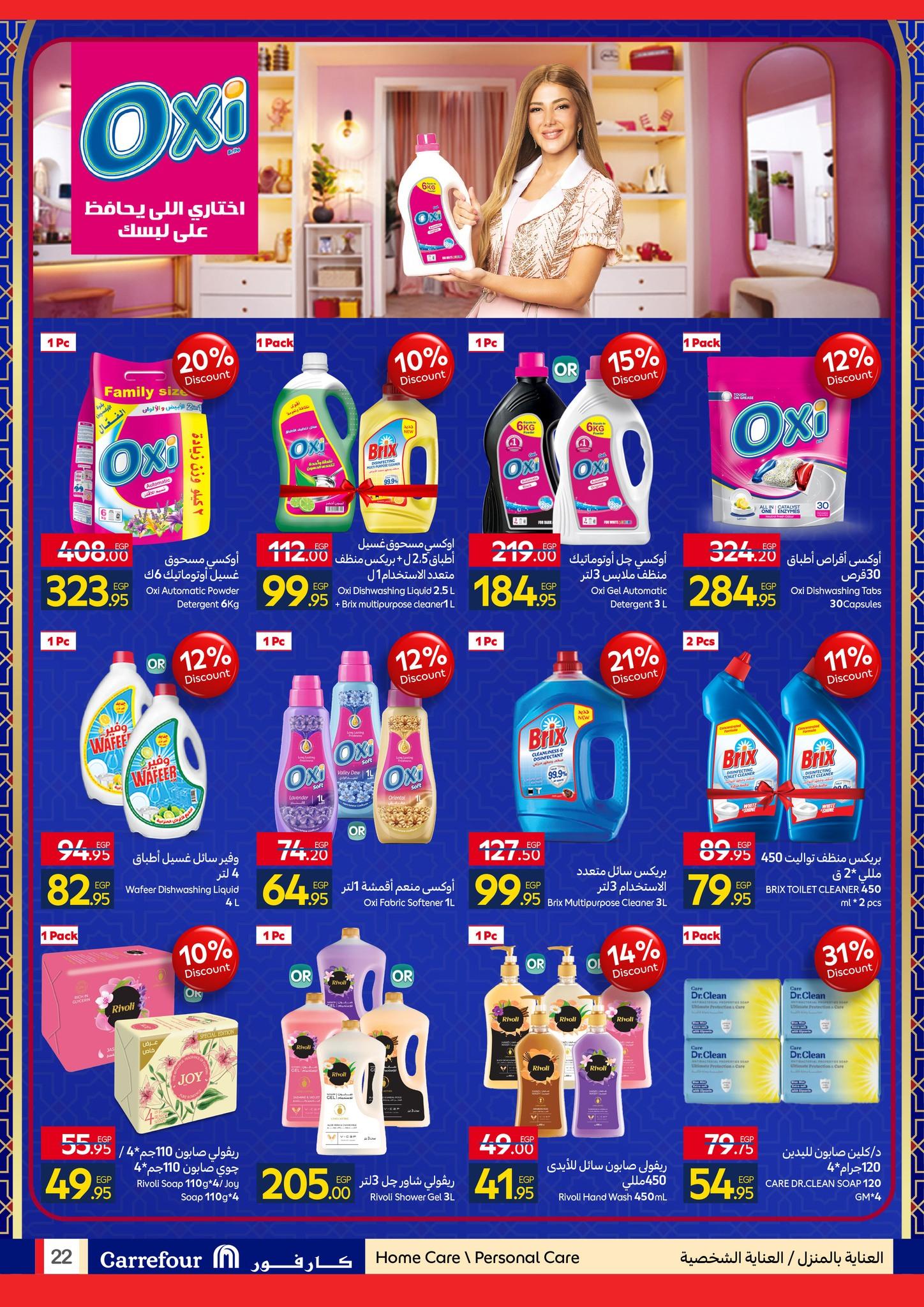 عروض كارفور 11-18 يناير 2026 صفحة 22 - carrefour offers 11-18 January 2026 page 22