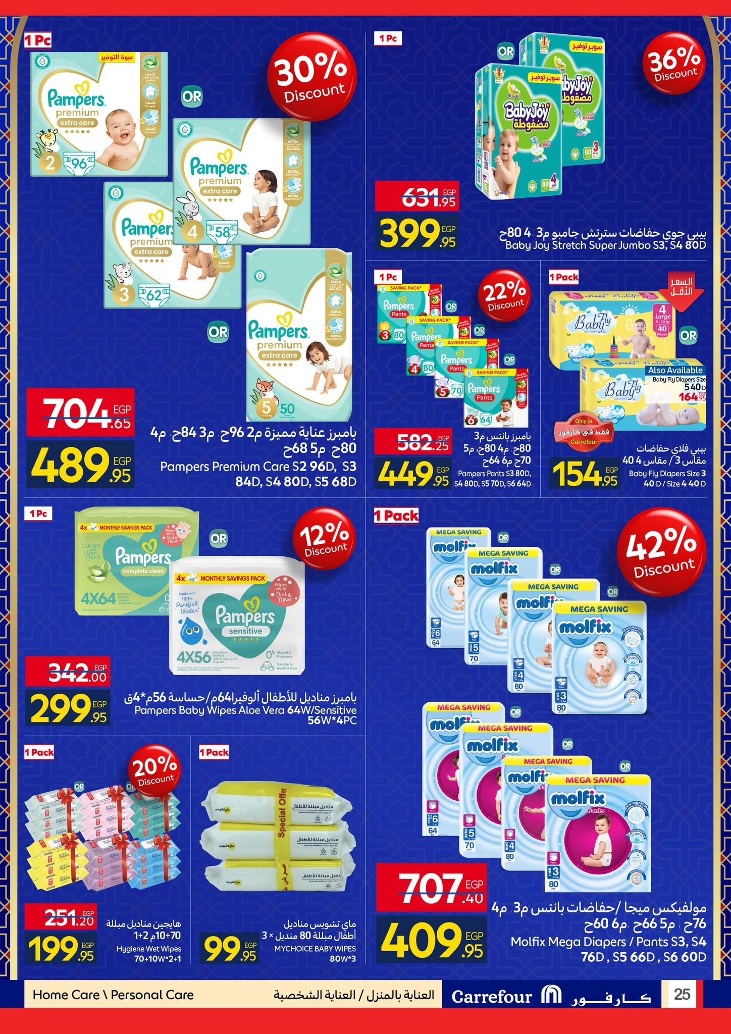عروض كارفور 11-18 يناير 2026 صفحة 25 - carrefour offers 11-18 January 2026 page 25