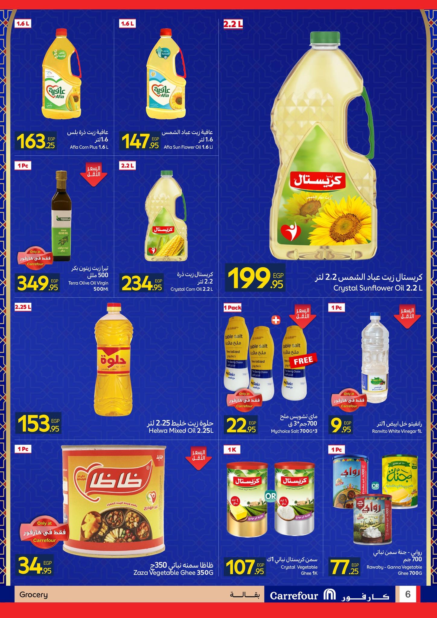 عروض كارفور 11-18 يناير 2026 صفحة 6 - carrefour offers 11-18 January 2026 page 6