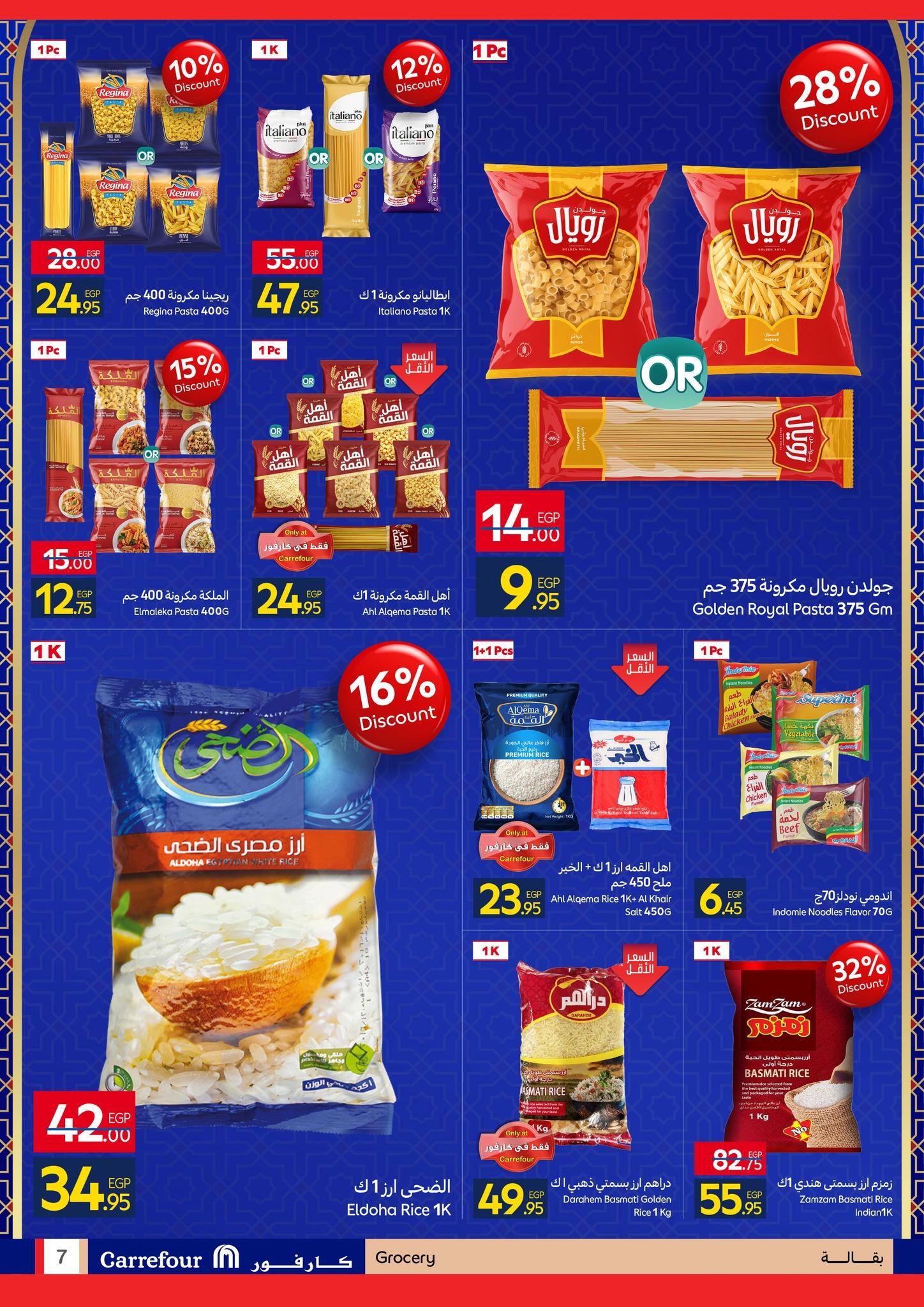 عروض كارفور 11-18 يناير 2026 صفحة 7 - carrefour offers 11-18 January 2026 page 7