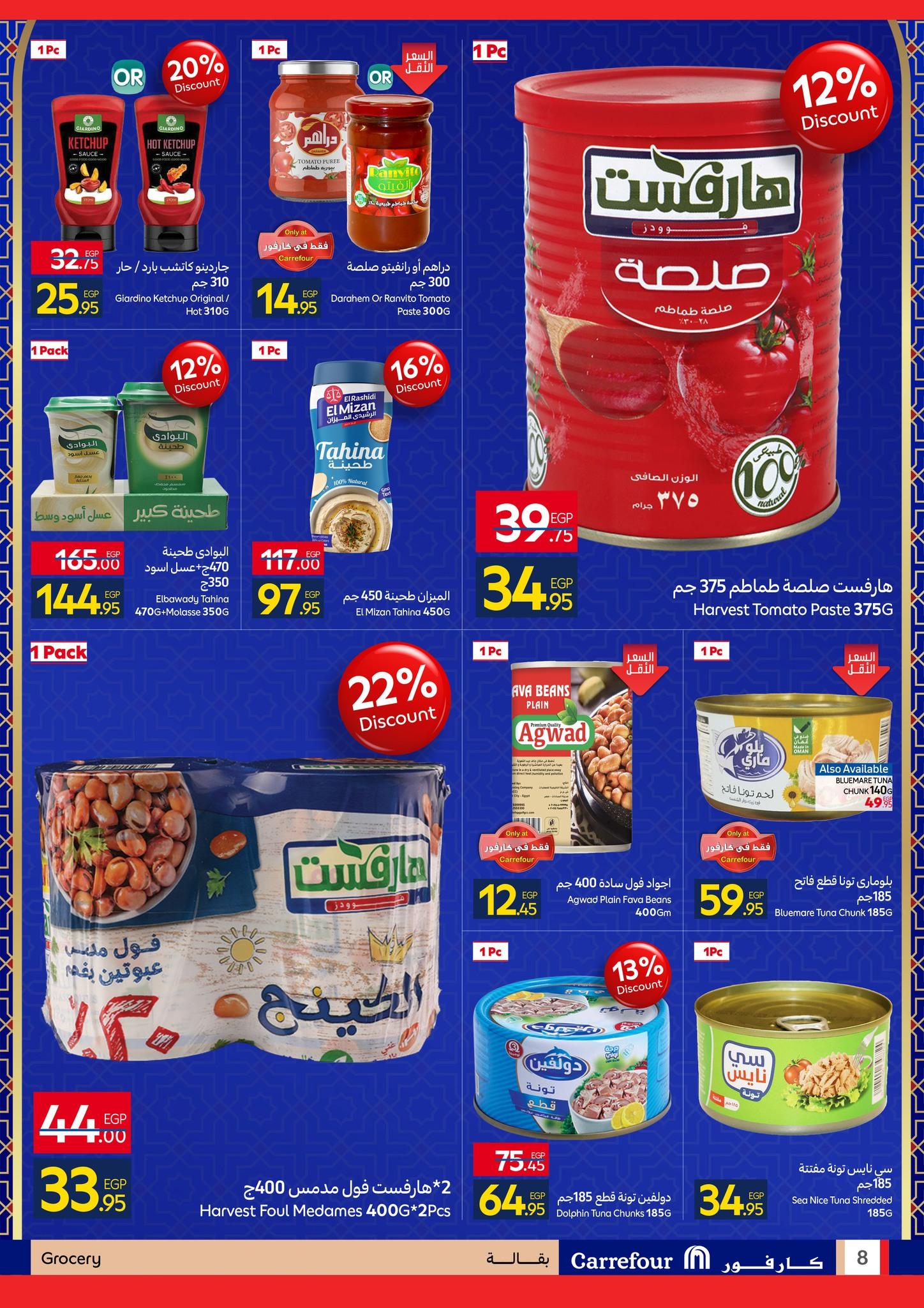 عروض كارفور 11-18 يناير 2026 صفحة 8 - carrefour offers 11-18 January 2026 page 8