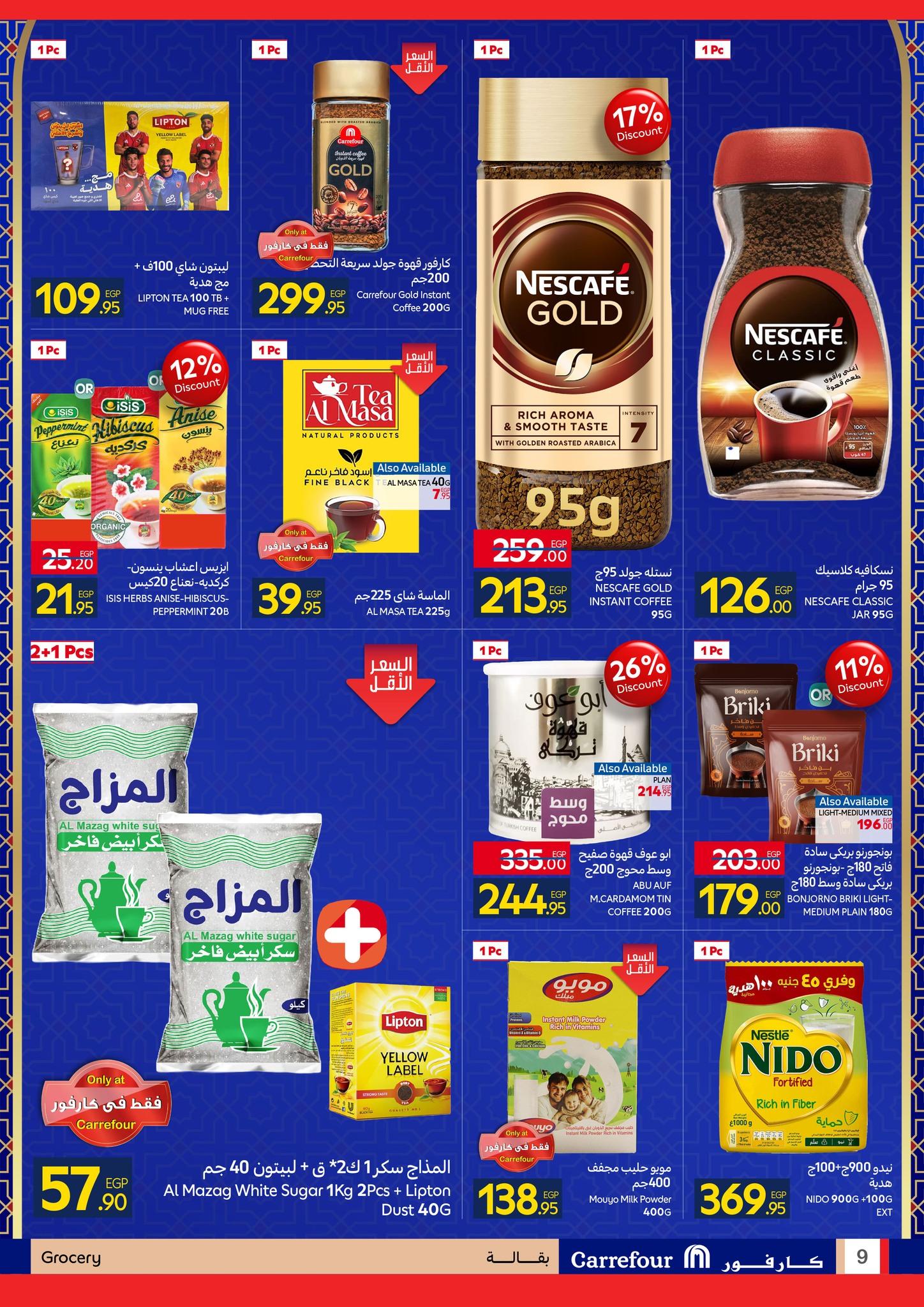 عروض كارفور 11-18 يناير 2026 صفحة 9 - carrefour offers 11-18 January 2026 page 9