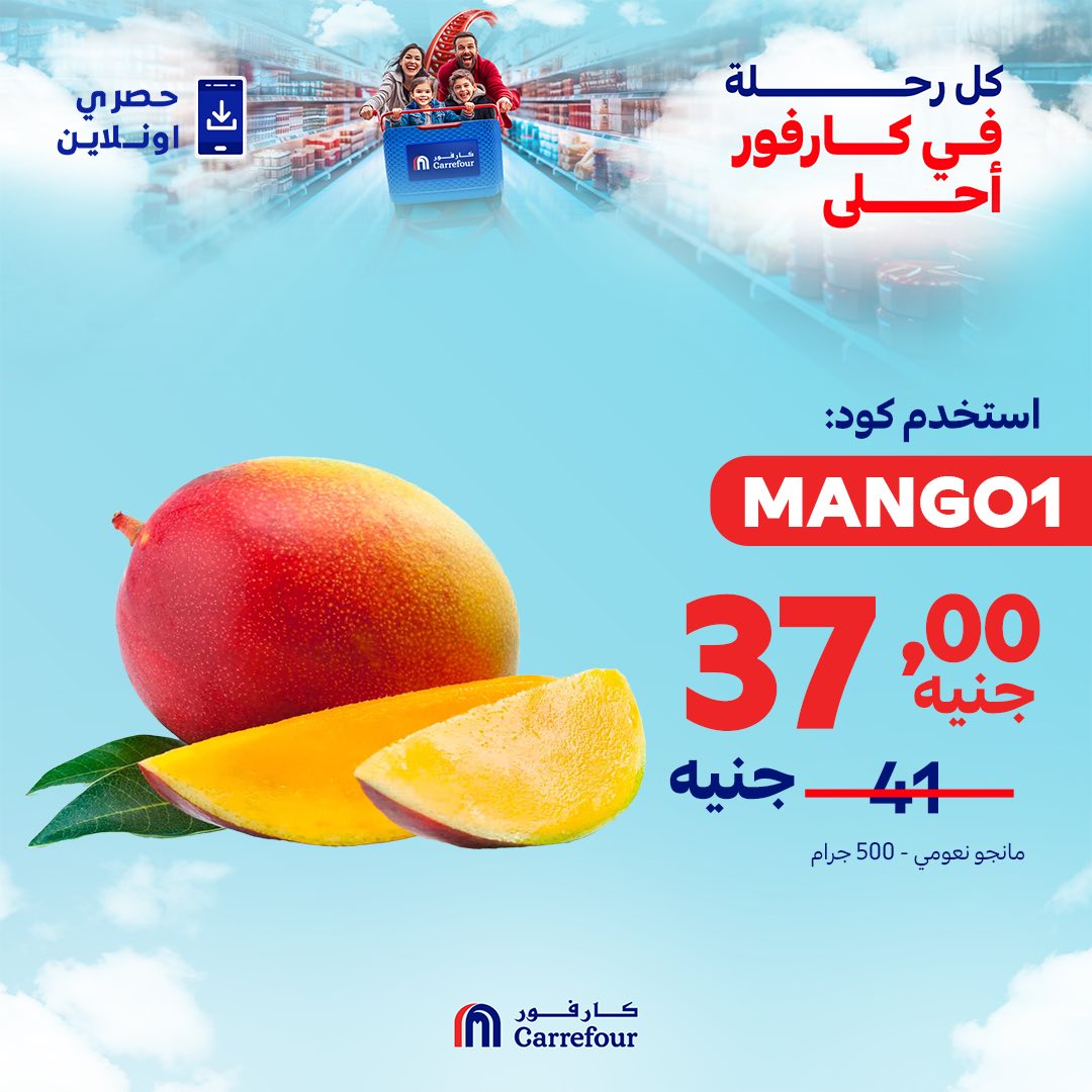 carrefour offers from 11jul to 1jun 2025 عروض كارفور من 11 يوليو حتى 1 يونيو 2025 صفحة رقم 4