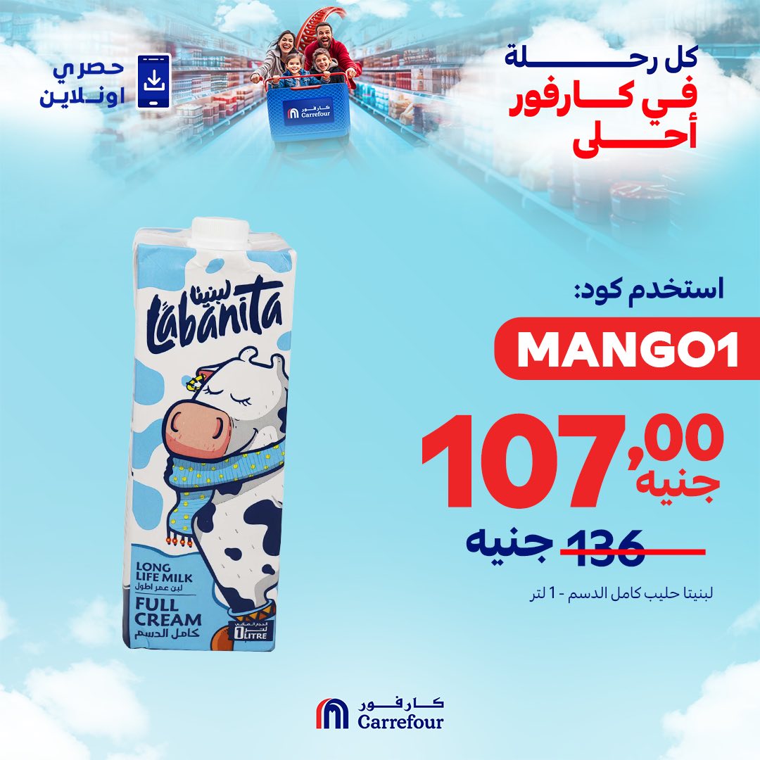 carrefour offers from 11jul to 1jun 2025 عروض كارفور من 11 يوليو حتى 1 يونيو 2025 صفحة رقم 7
