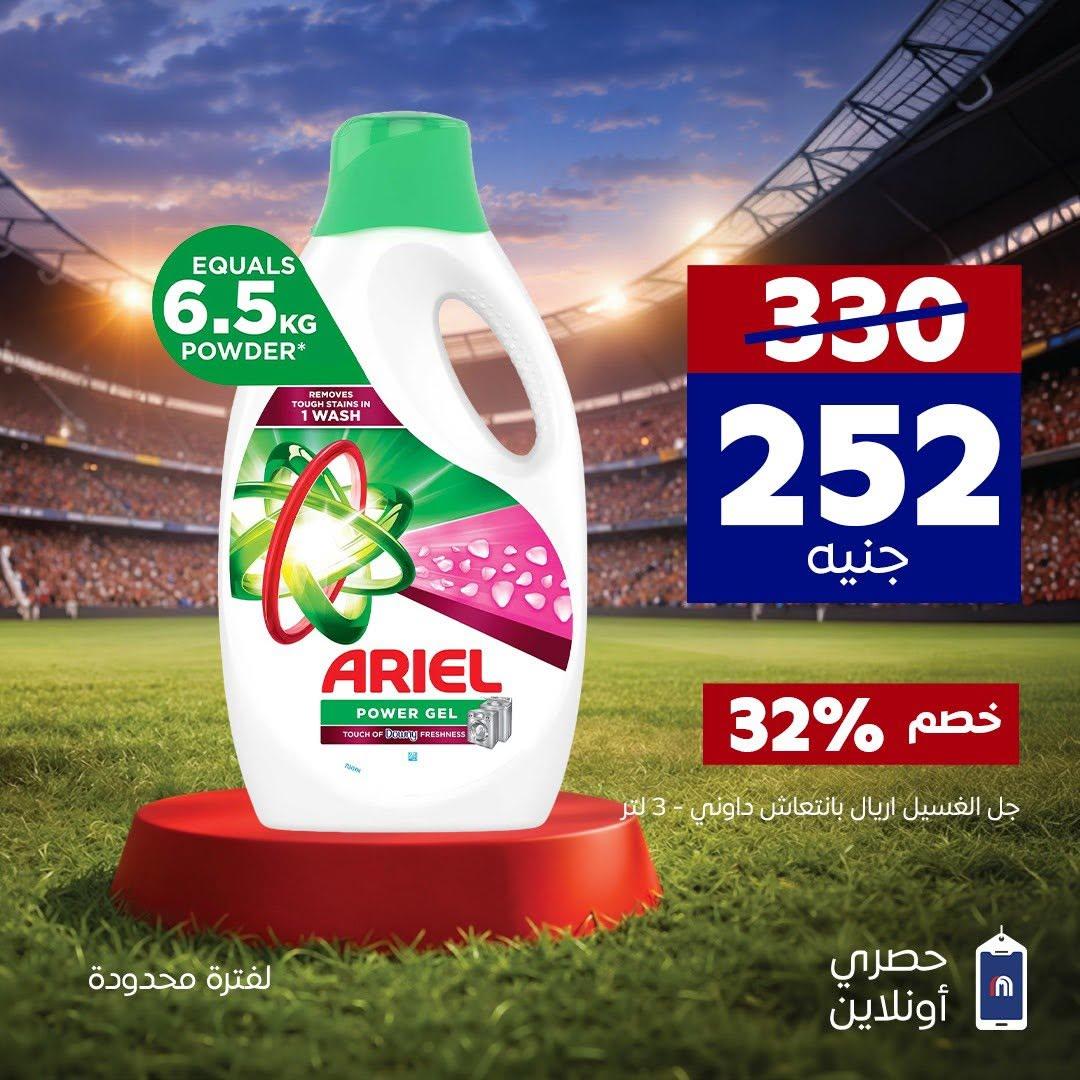 عروض كارفور من 11 يونيو 2026  صفحة 11 - carrefour offers 11-11 June 2026 page 11