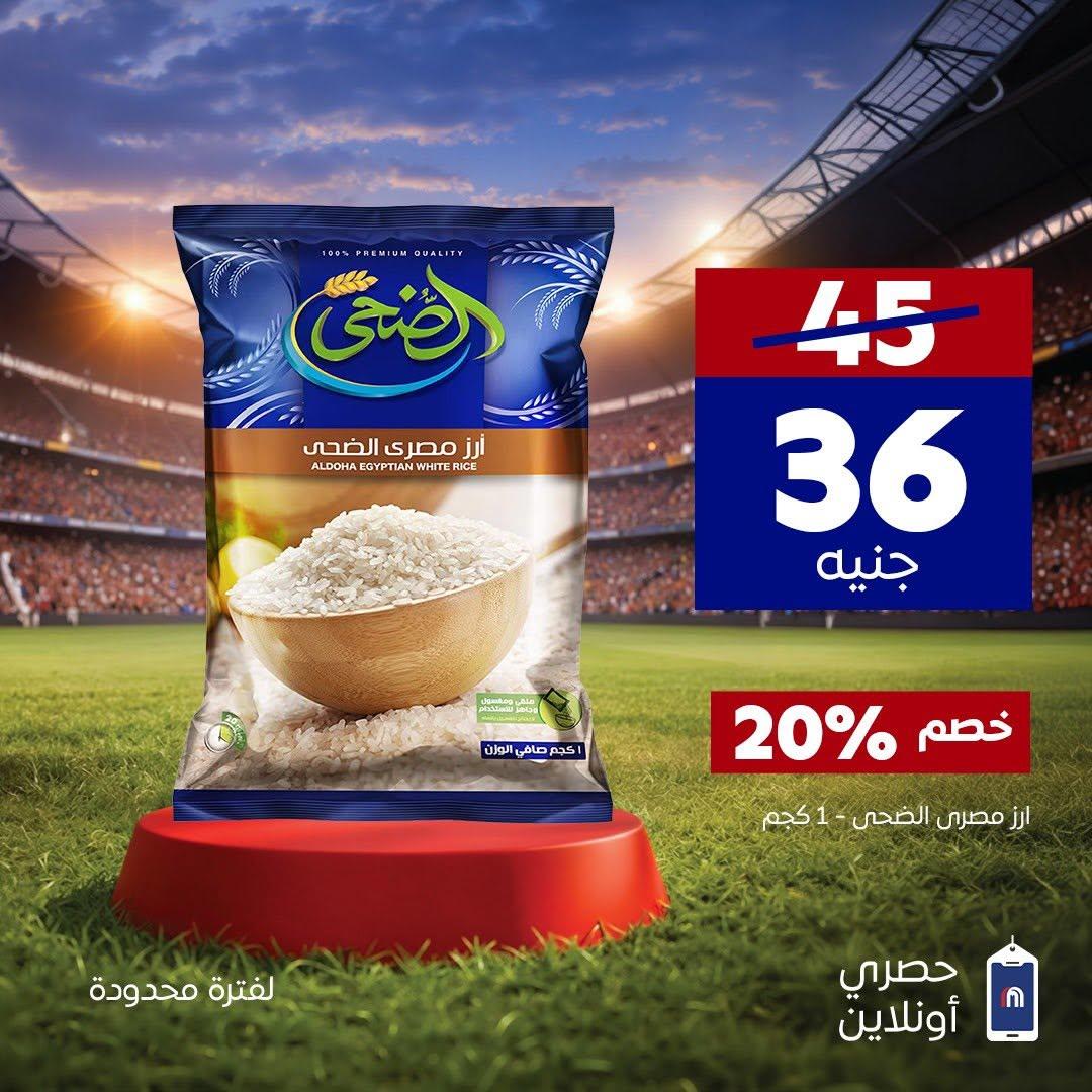 عروض كارفور من 11 يونيو 2026  صفحة 13 - carrefour offers 11-11 June 2026 page 13