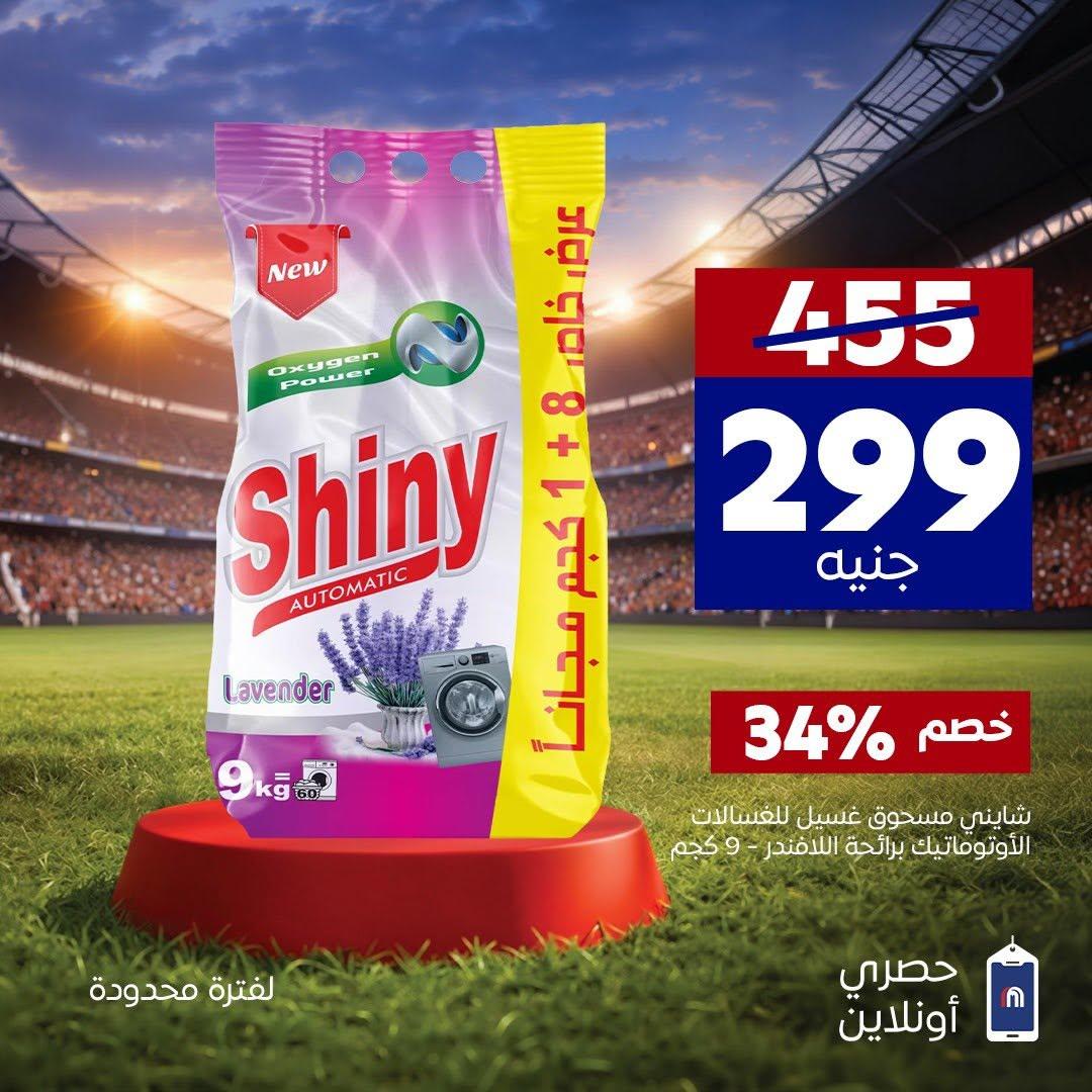 عروض كارفور من 11 يونيو 2026  صفحة 6 - carrefour offers 11-11 June 2026 page 6