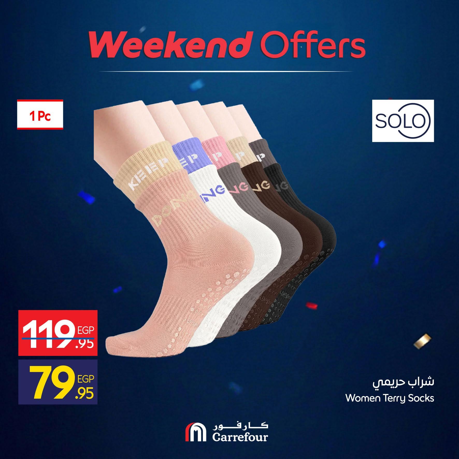 عروض كارفور 11-14 يونيو 2026 صفحة 3 - carrefour offers 11-14 June 2026 page 3