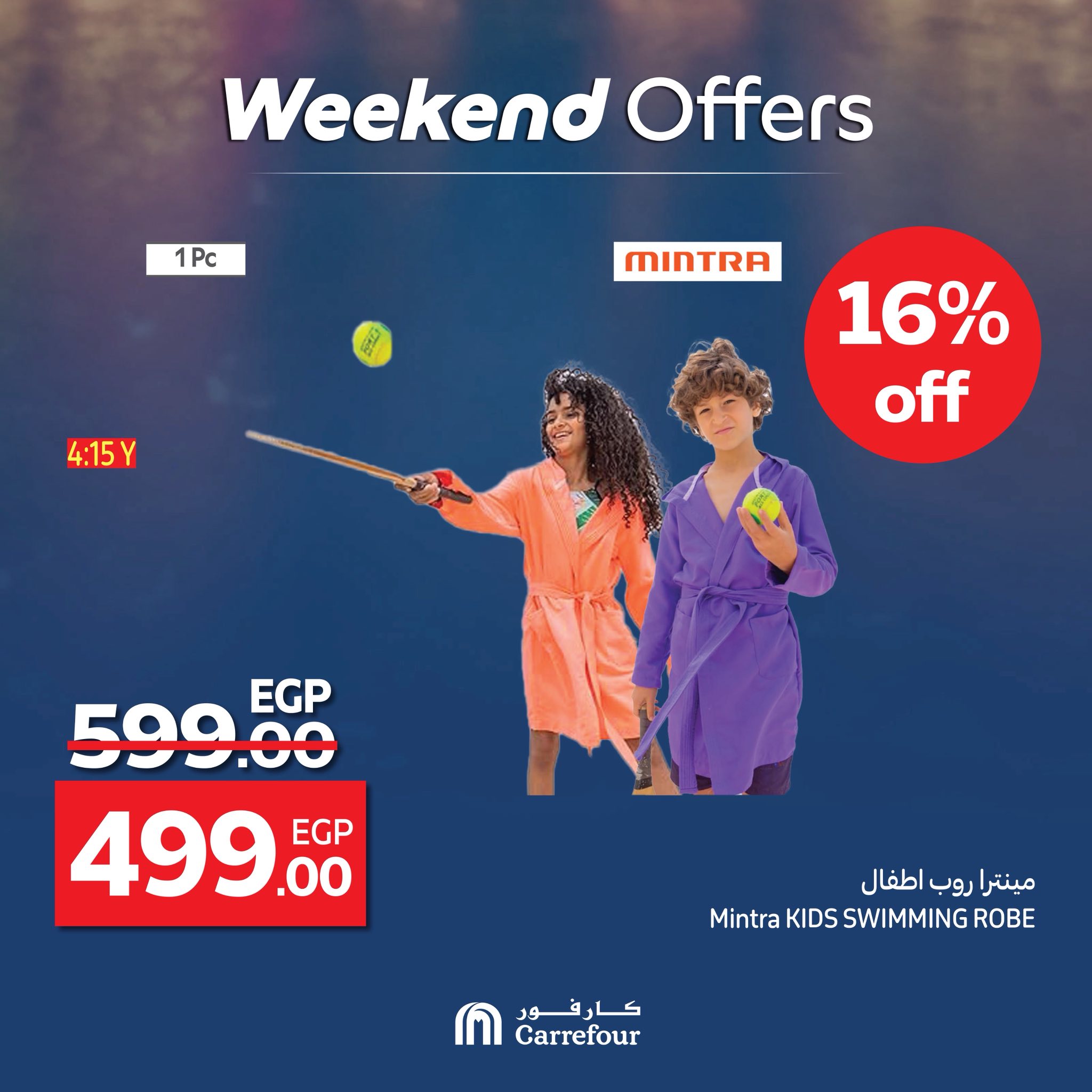 carrefour offers from 11jun to 16jun 2025 عروض كارفور من 11 يونيو حتى 16 يونيو 2025 صفحة رقم 2