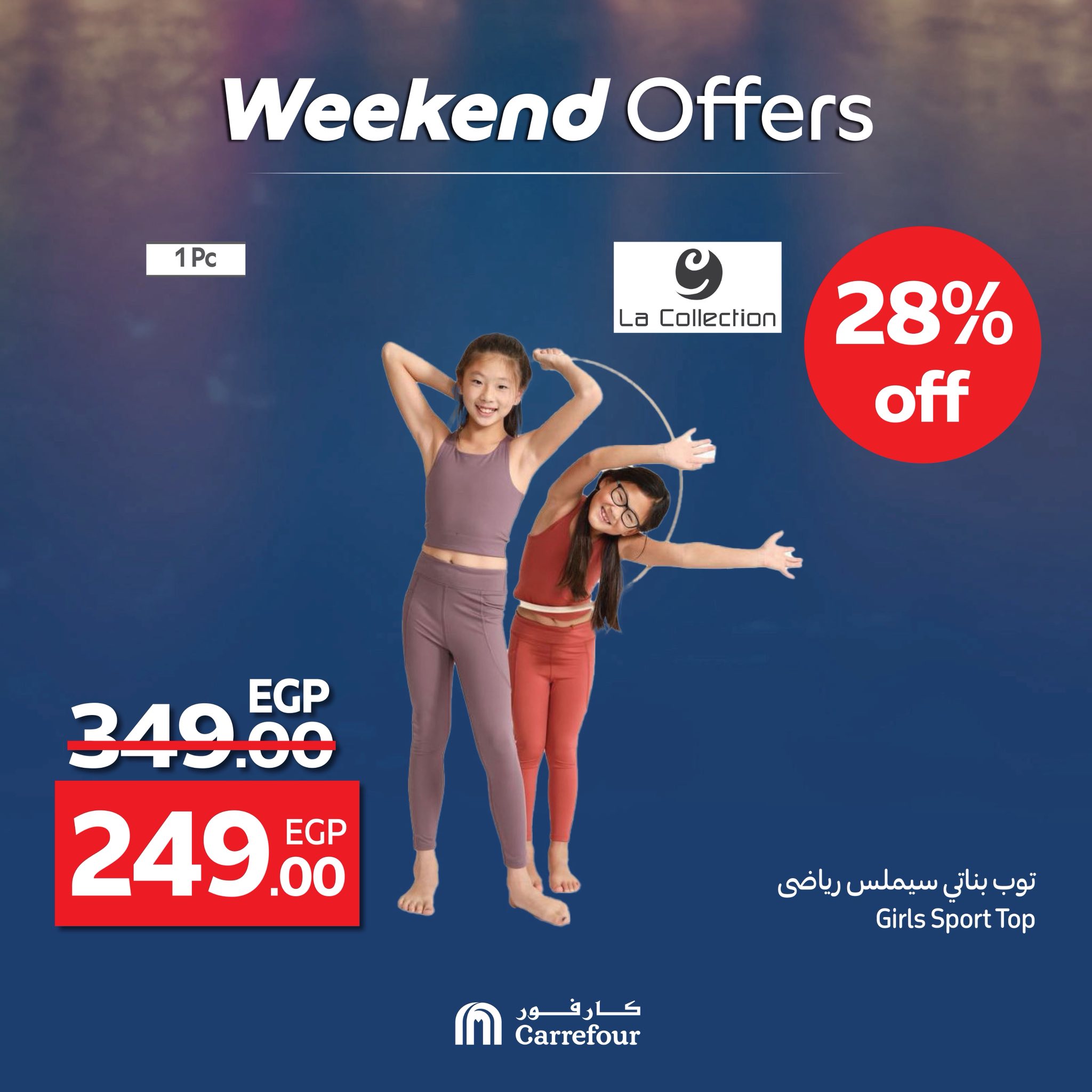 carrefour offers from 11jun to 16jun 2025 عروض كارفور من 11 يونيو حتى 16 يونيو 2025 صفحة رقم 4
