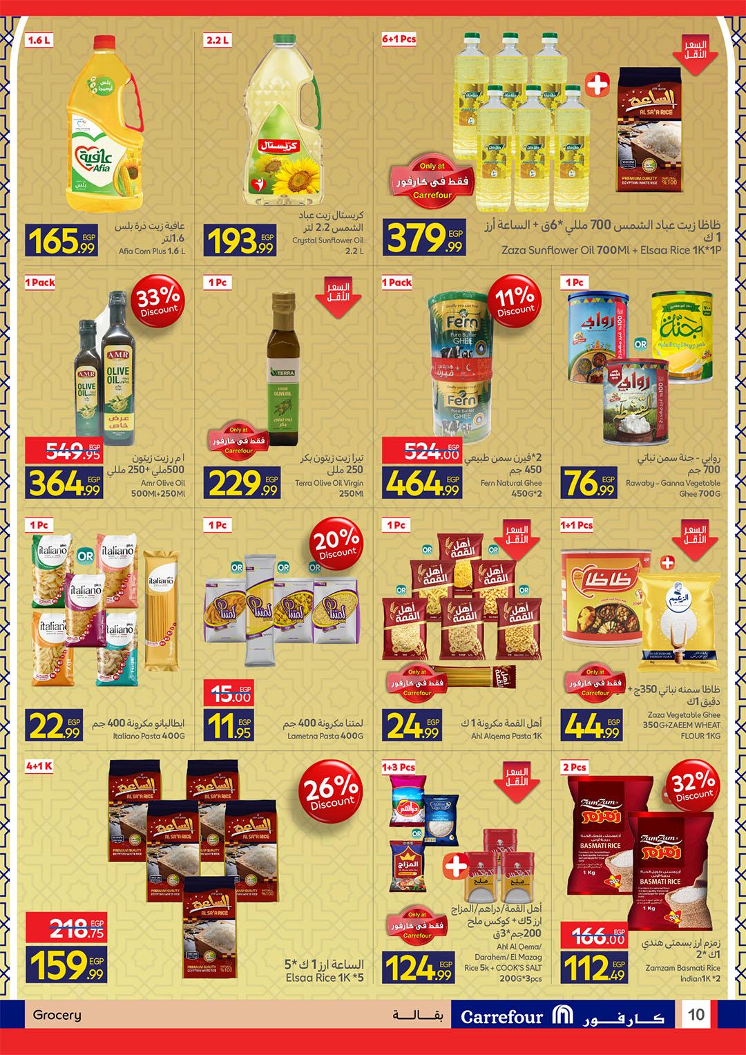عروض كارفور 11-23 مارس 2026 صفحة 10