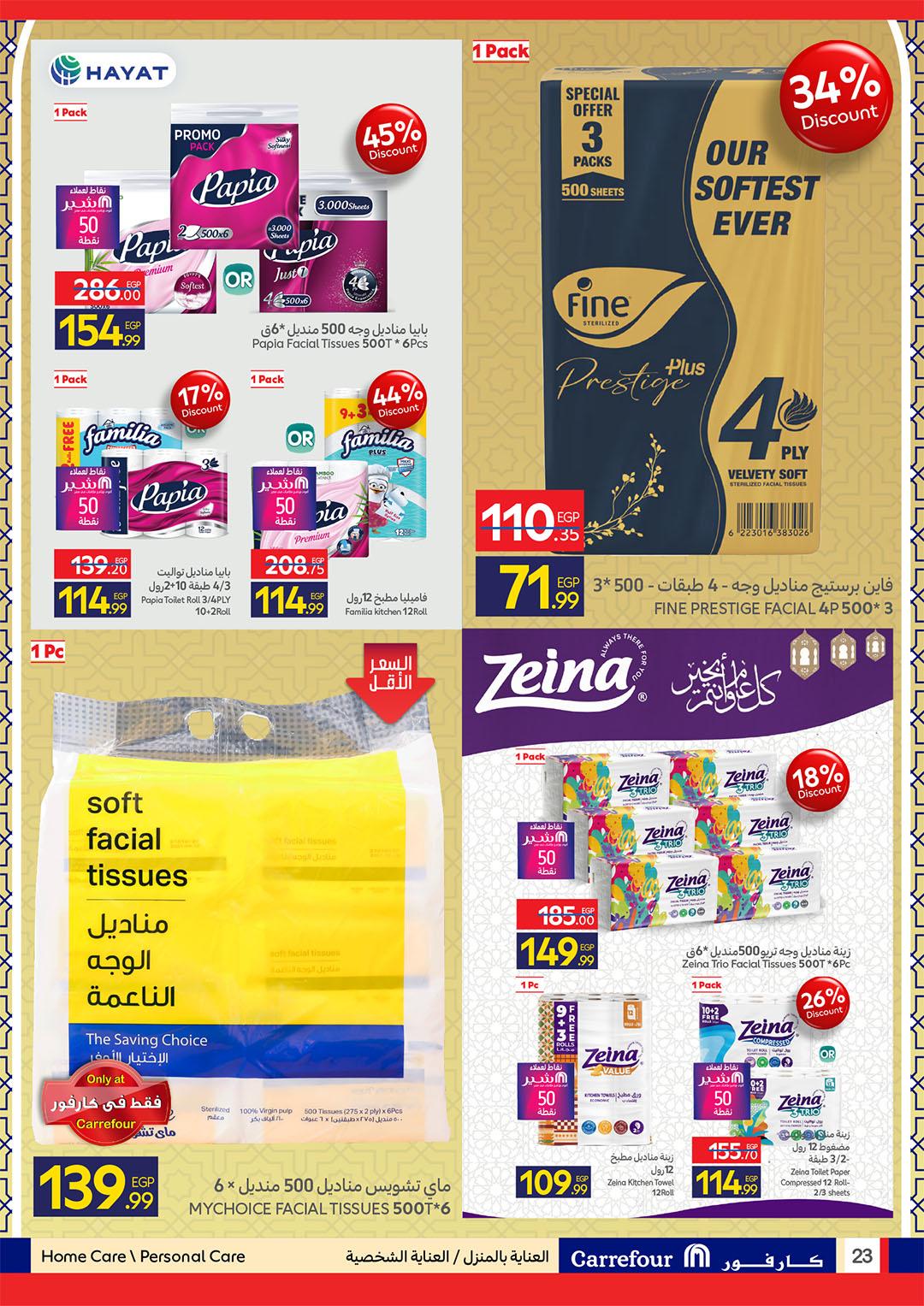 عروض كارفور 11-23 مارس 2026 صفحة 23