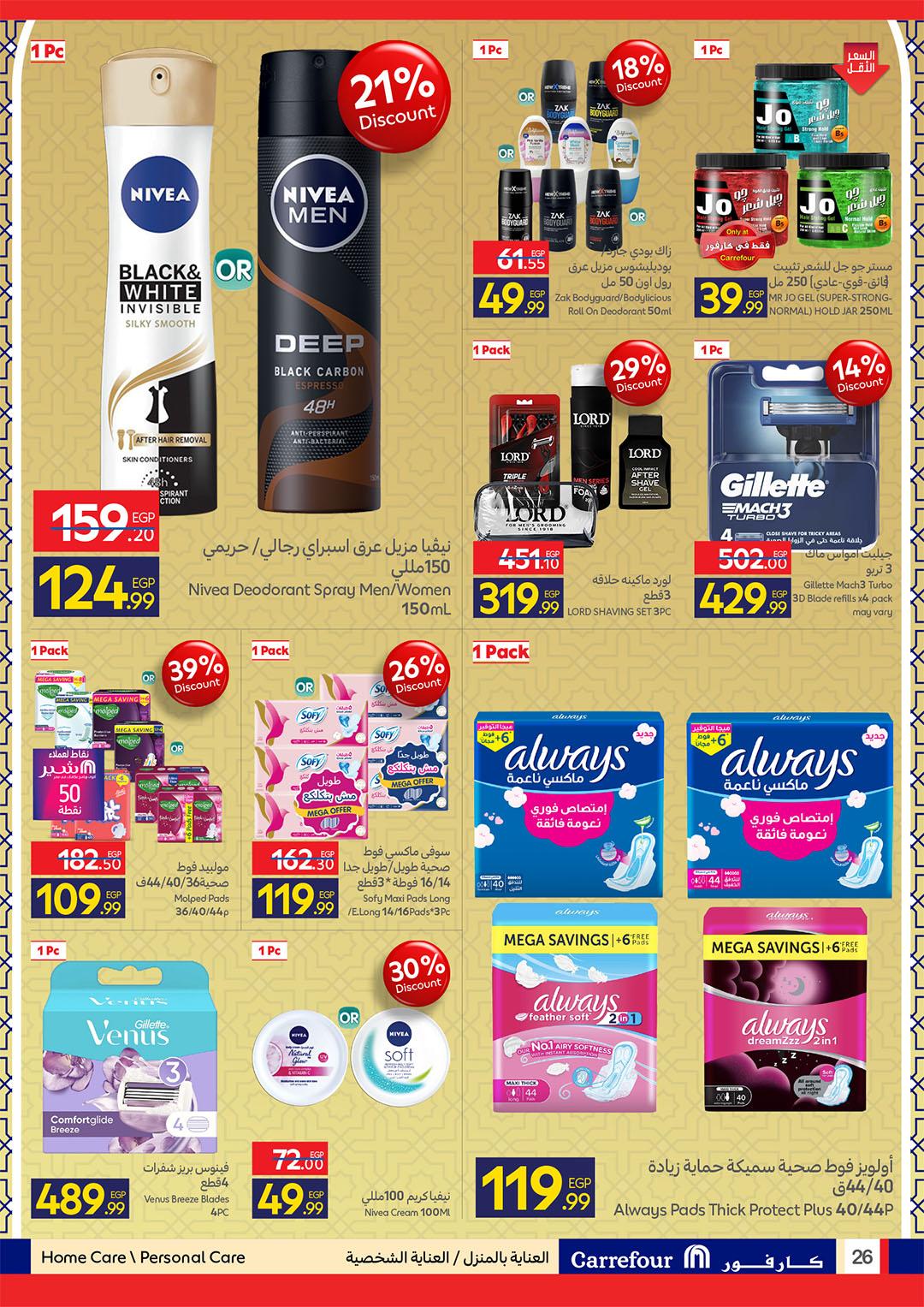 عروض كارفور 11-23 مارس 2026 صفحة 26