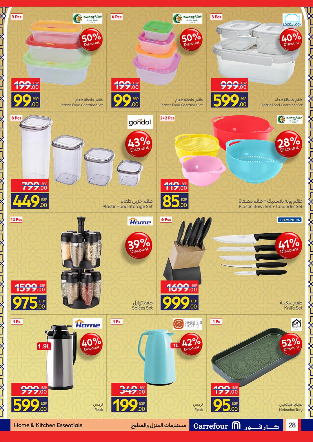 عروض كارفور 11-23 مارس 2026 صفحة 28