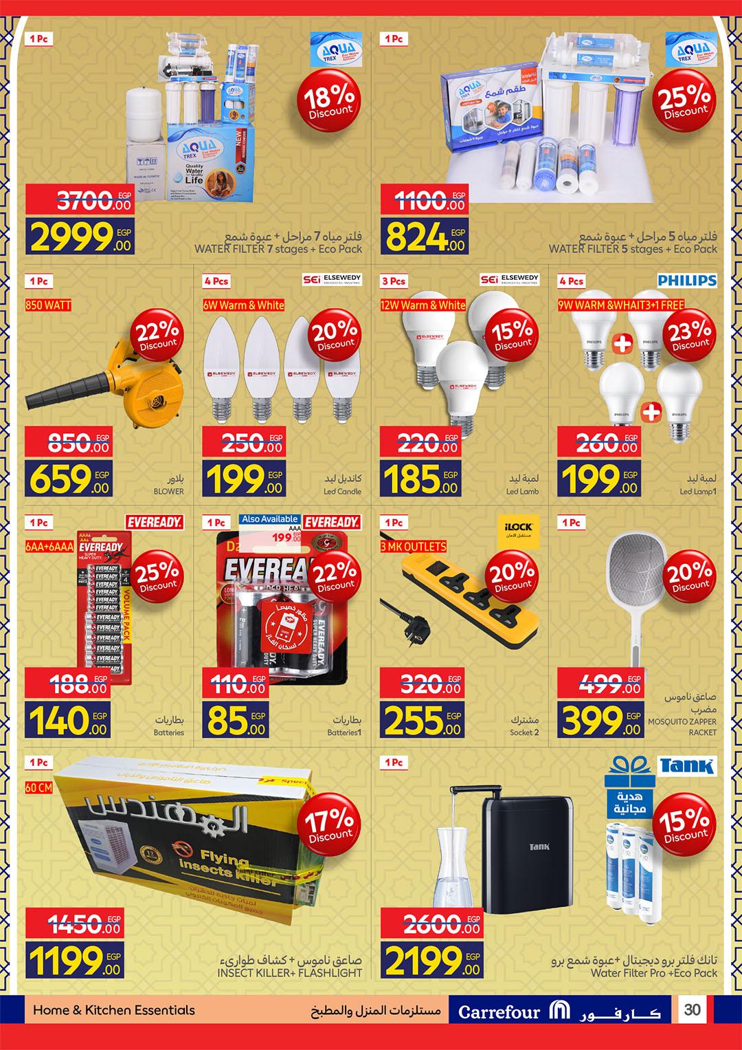 عروض كارفور 11-23 مارس 2026 صفحة 30