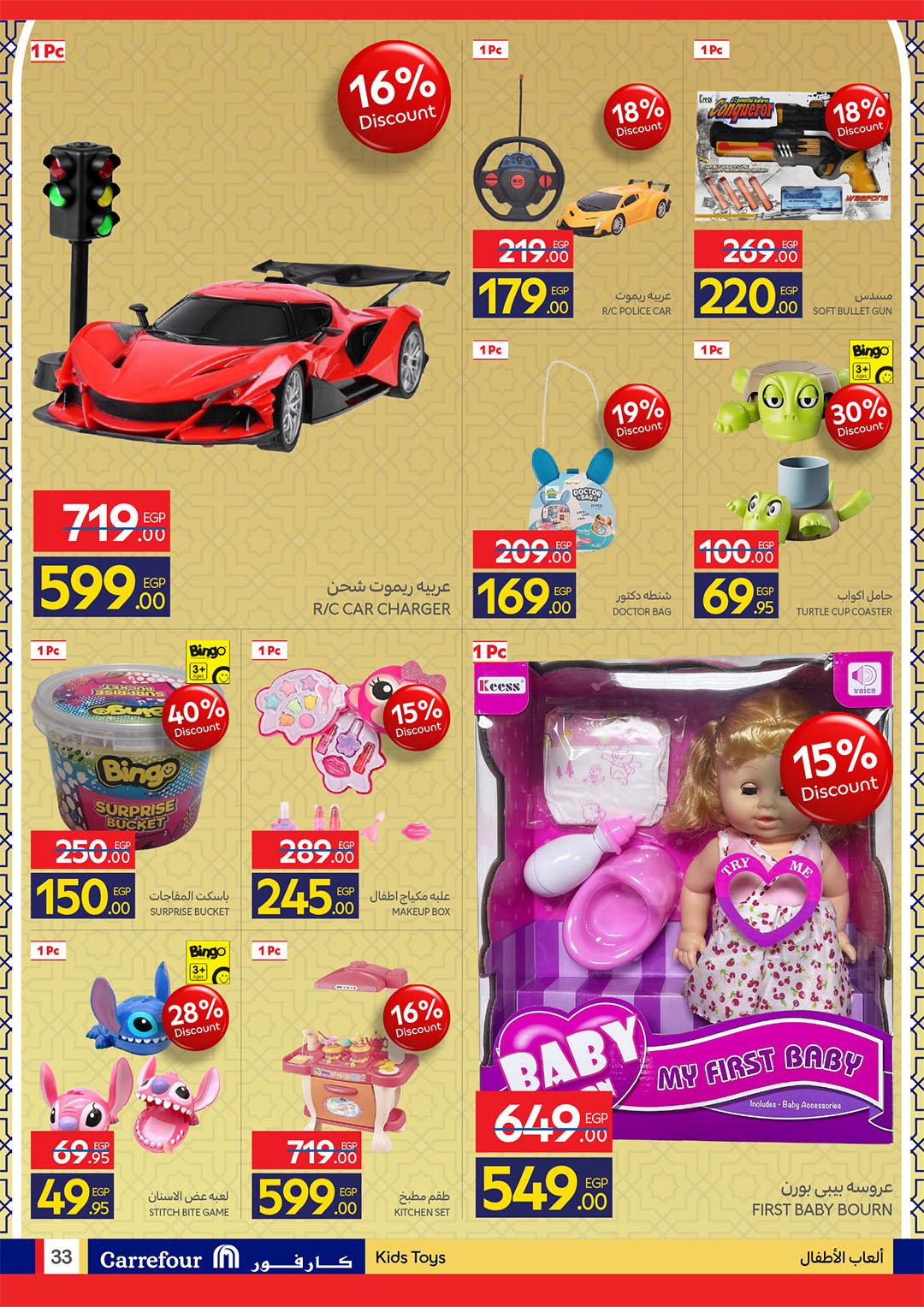 عروض كارفور 11-23 مارس 2026 صفحة 33