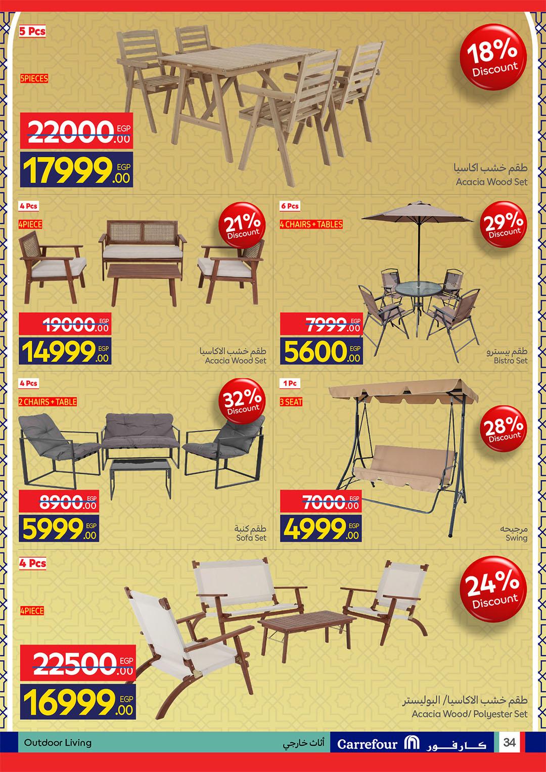 عروض كارفور 11-23 مارس 2026 صفحة 34