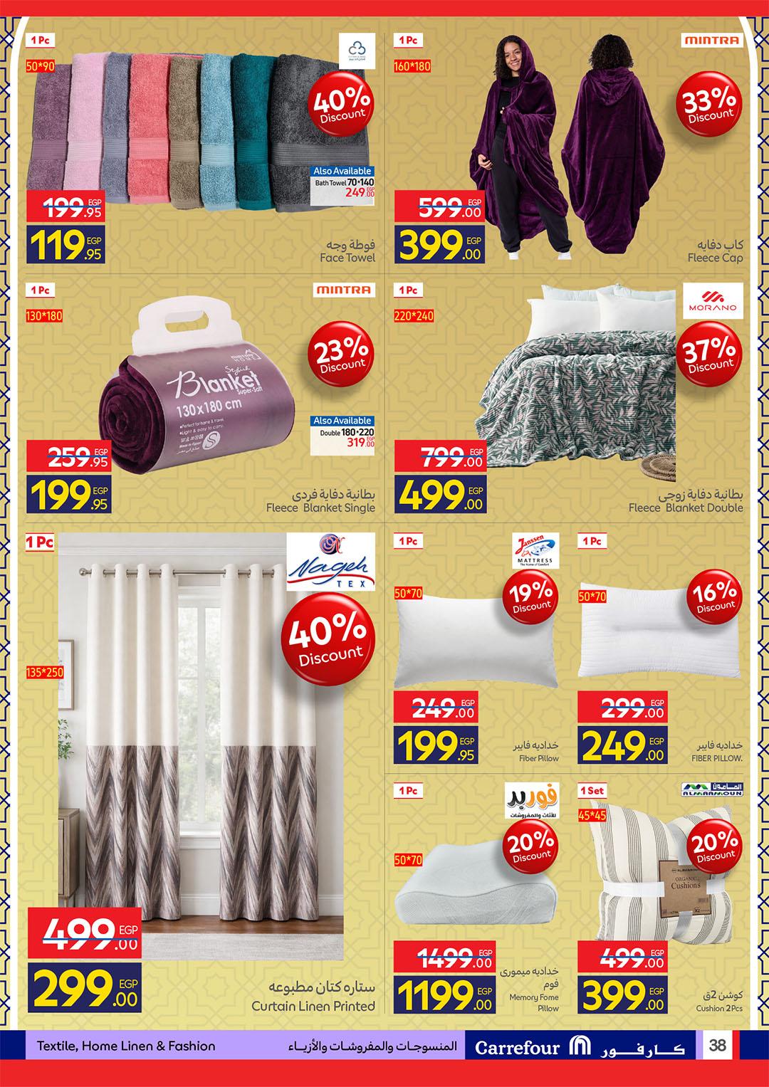 عروض كارفور 11-23 مارس 2026 صفحة 38