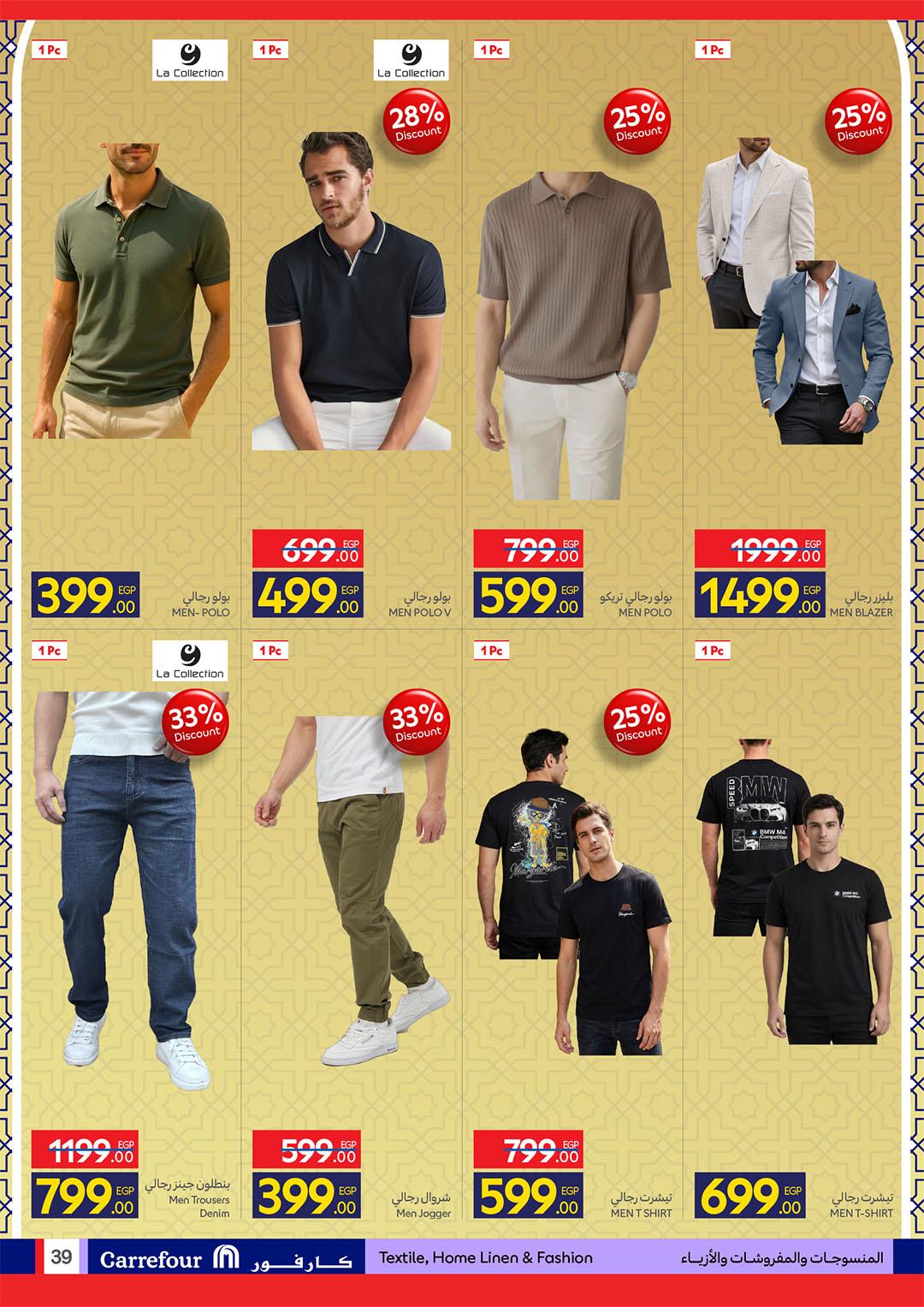 عروض كارفور 11-23 مارس 2026 صفحة 39