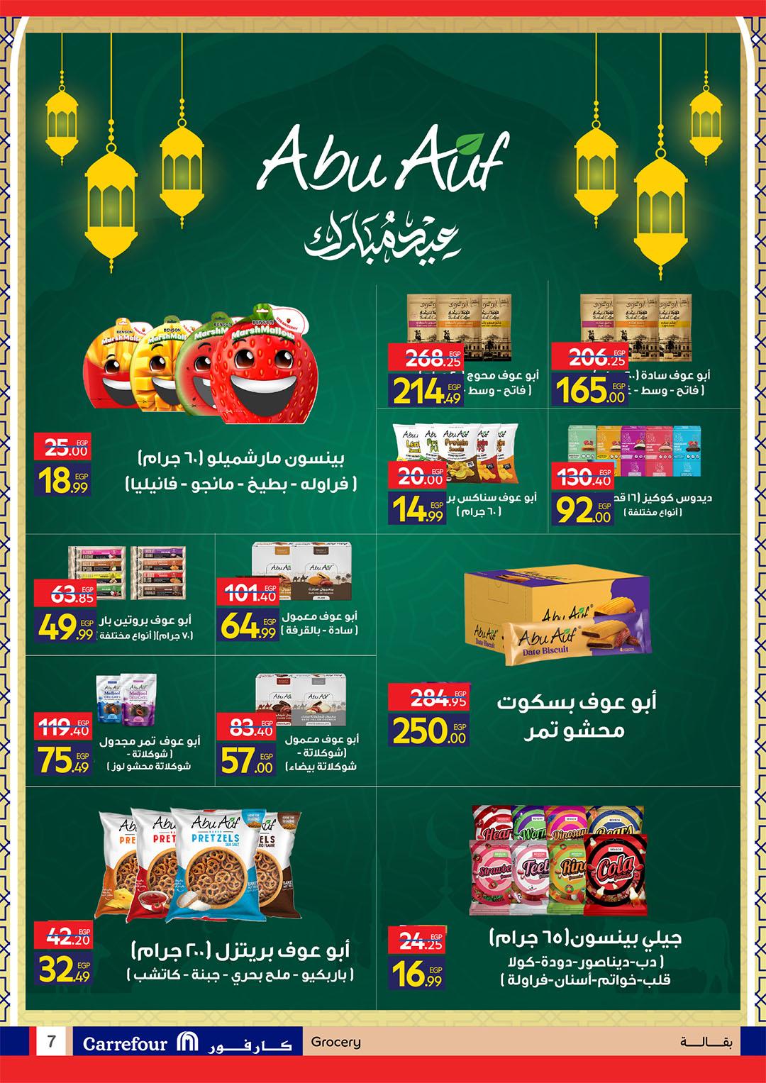 عروض كارفور 11-23 مارس 2026 صفحة 7