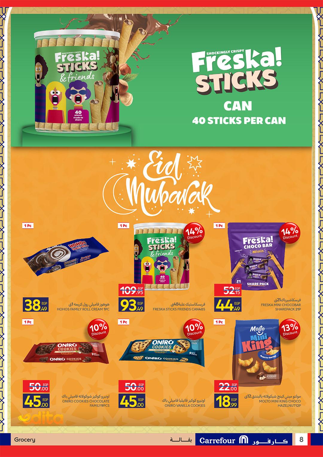 عروض كارفور 11-23 مارس 2026 صفحة 8