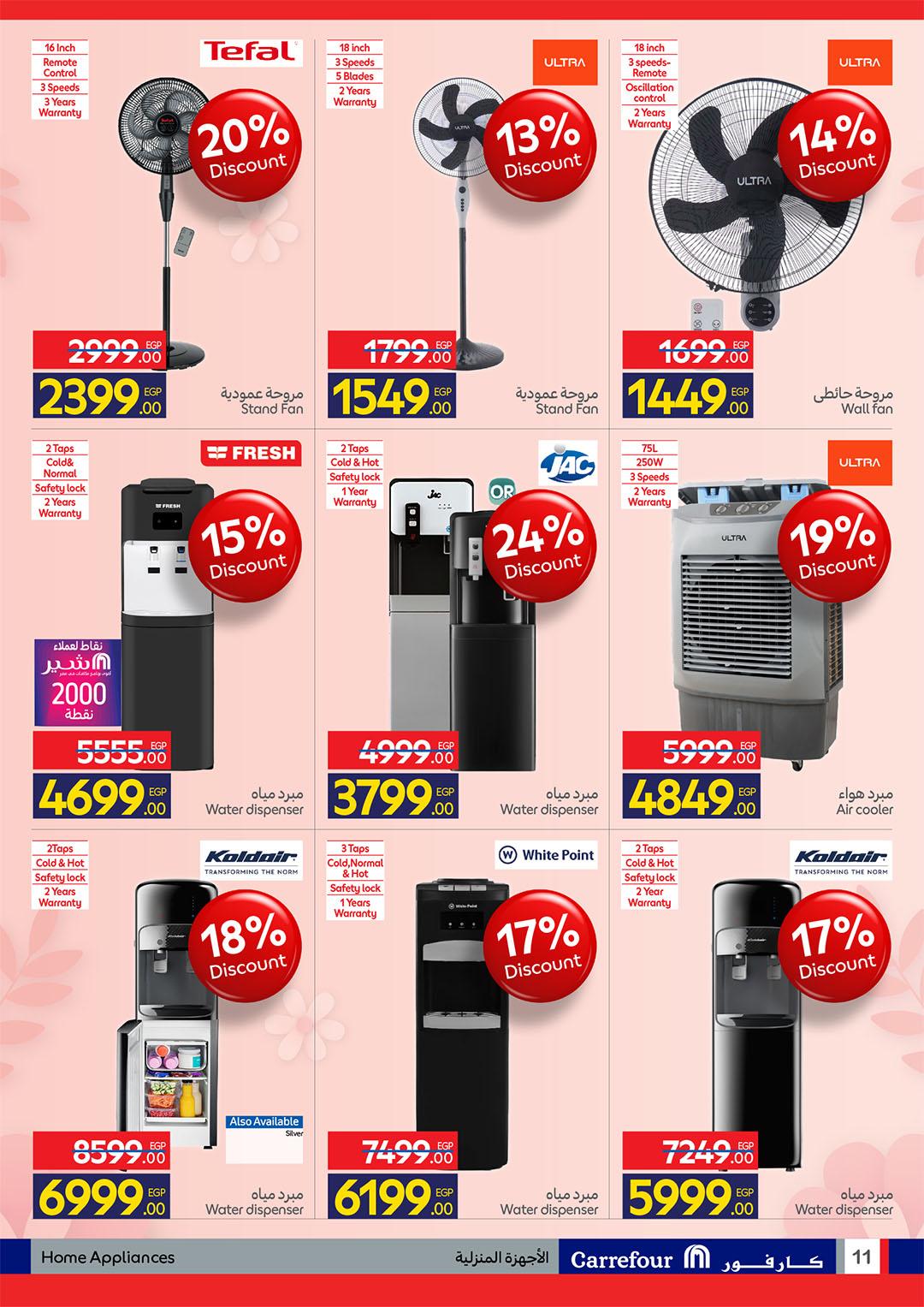 عروض كارفور 11-23 مارس 2026 صفحة 11