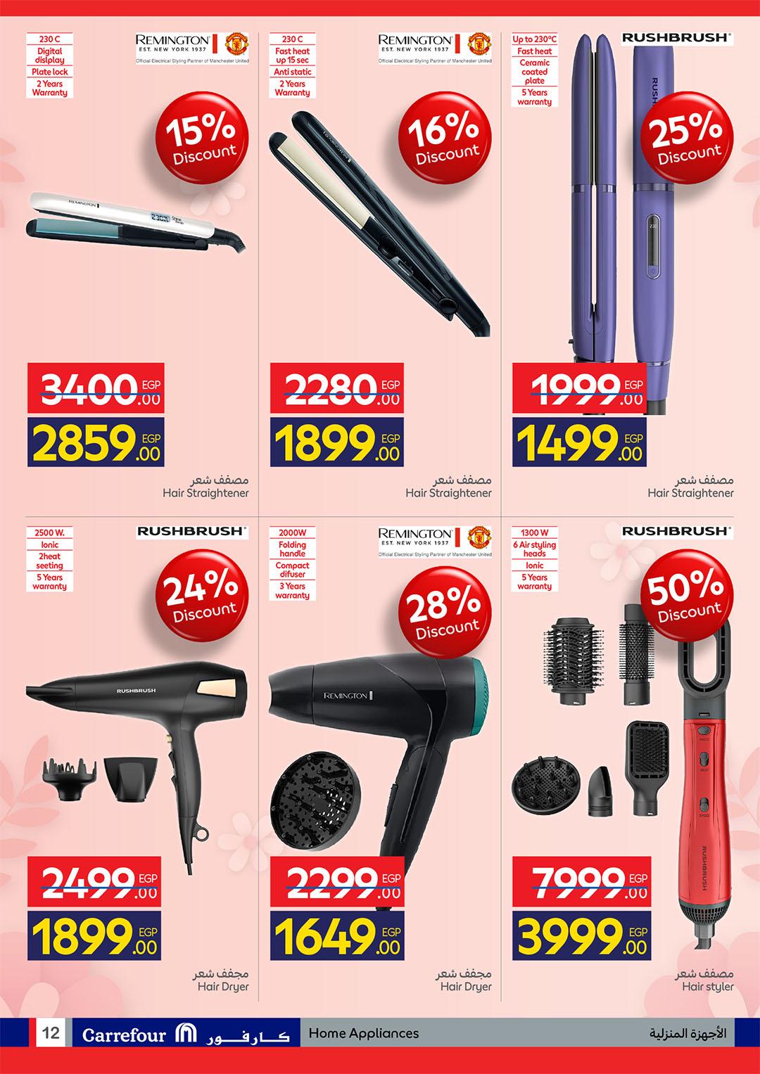 عروض كارفور 11-23 مارس 2026 صفحة 12