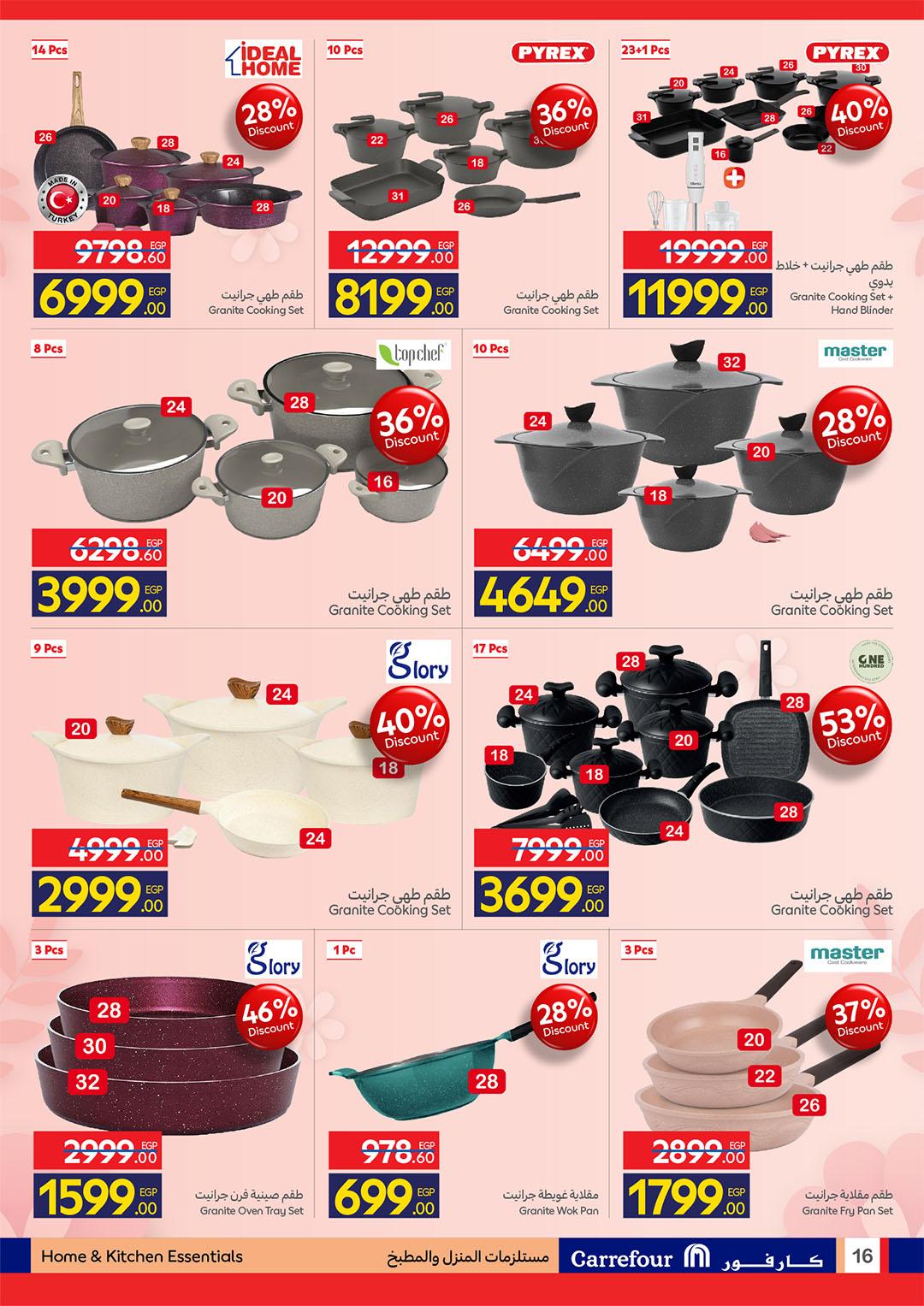 عروض كارفور 11-23 مارس 2026 صفحة 16