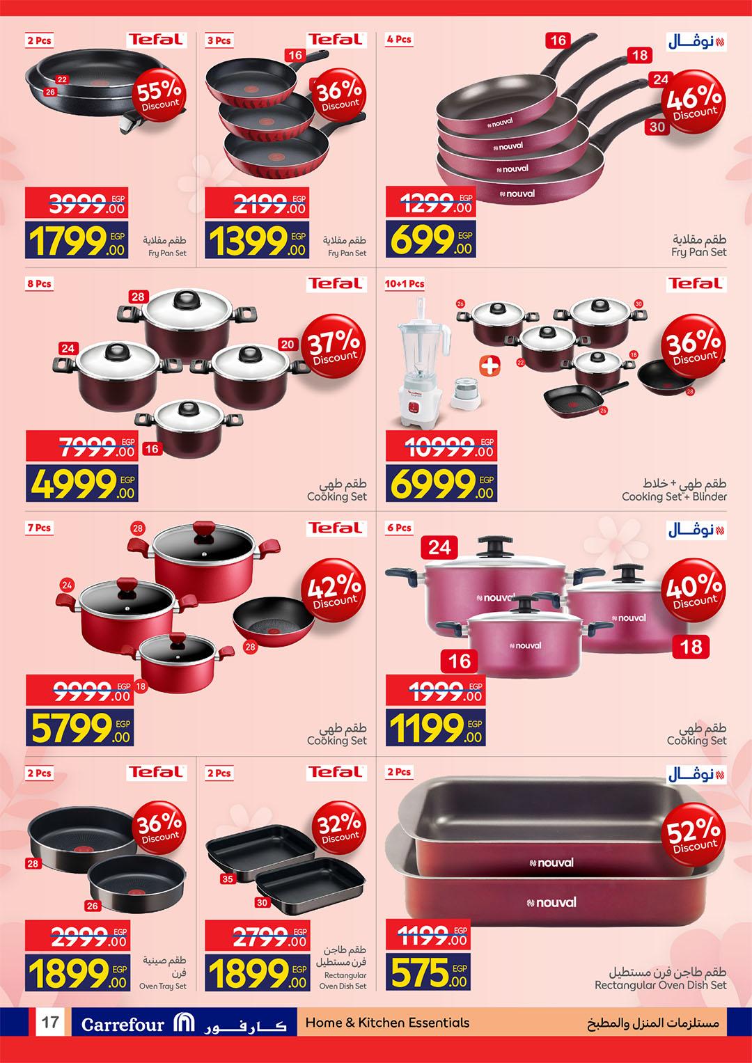 عروض كارفور 11-23 مارس 2026 صفحة 17