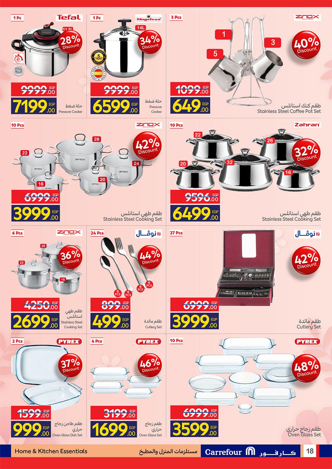 عروض كارفور 11-23 مارس 2026 صفحة 18