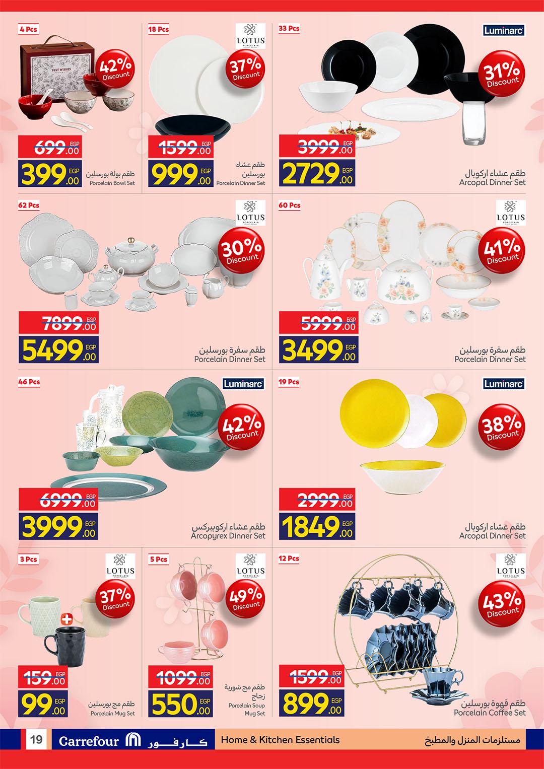 عروض كارفور 11-23 مارس 2026 صفحة 19