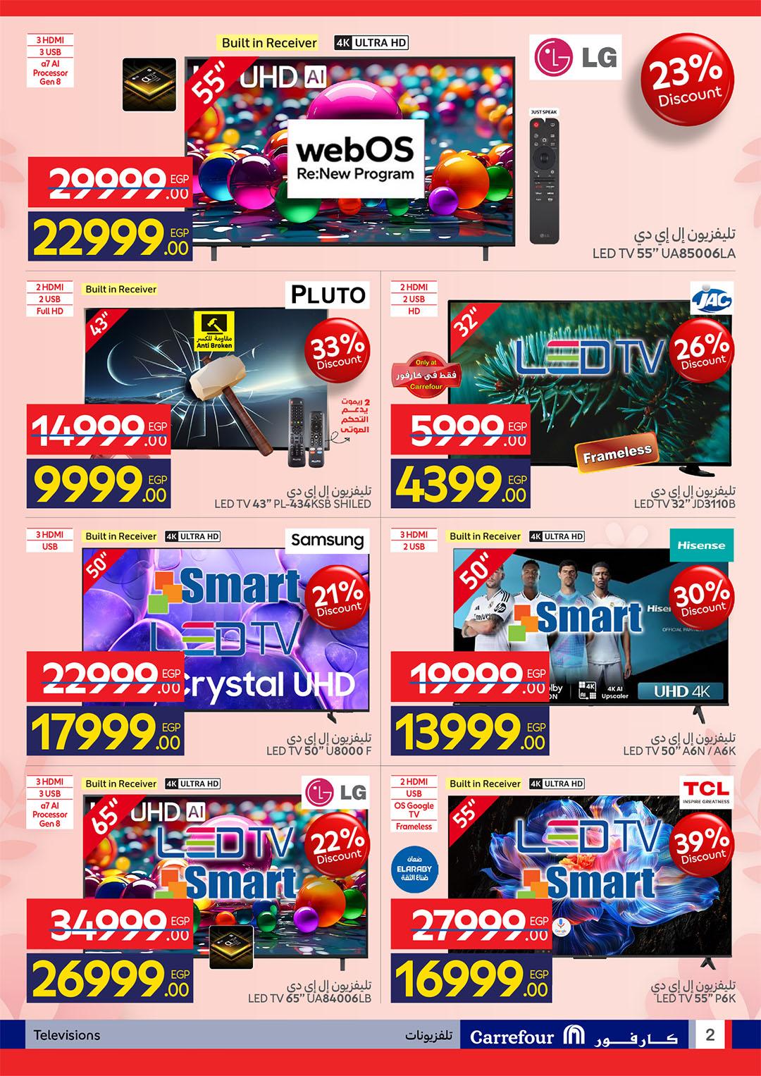 عروض كارفور 11-23 مارس 2026 صفحة 2