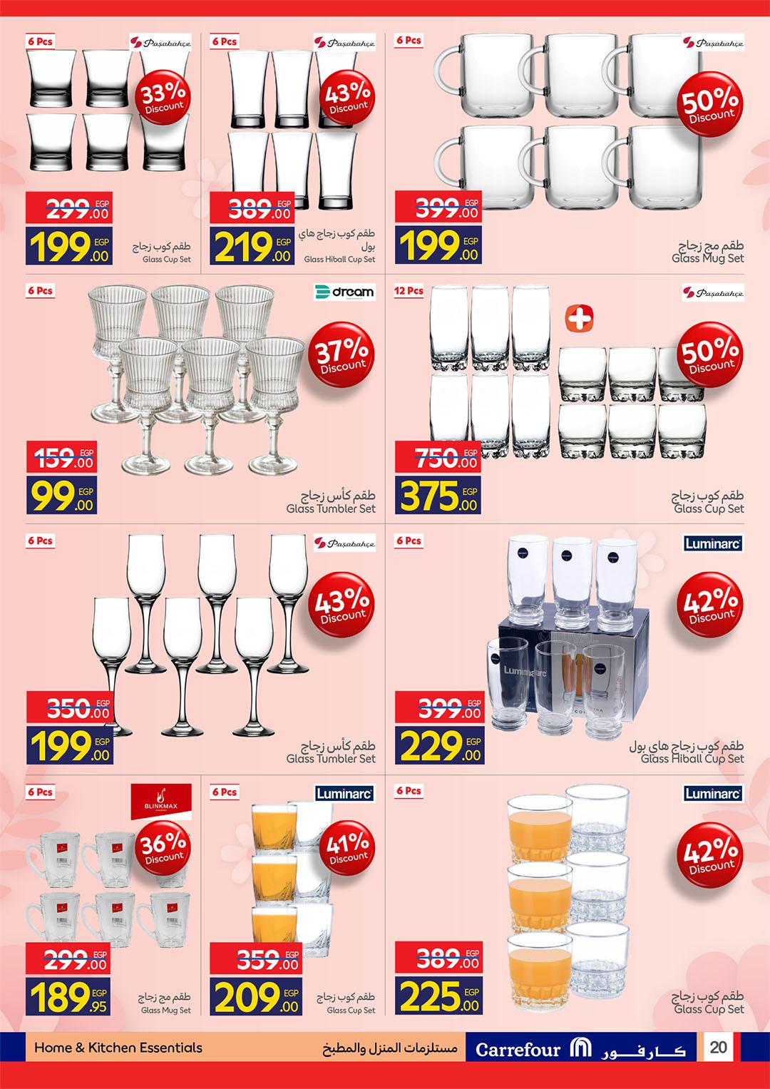 عروض كارفور 11-23 مارس 2026 صفحة 20