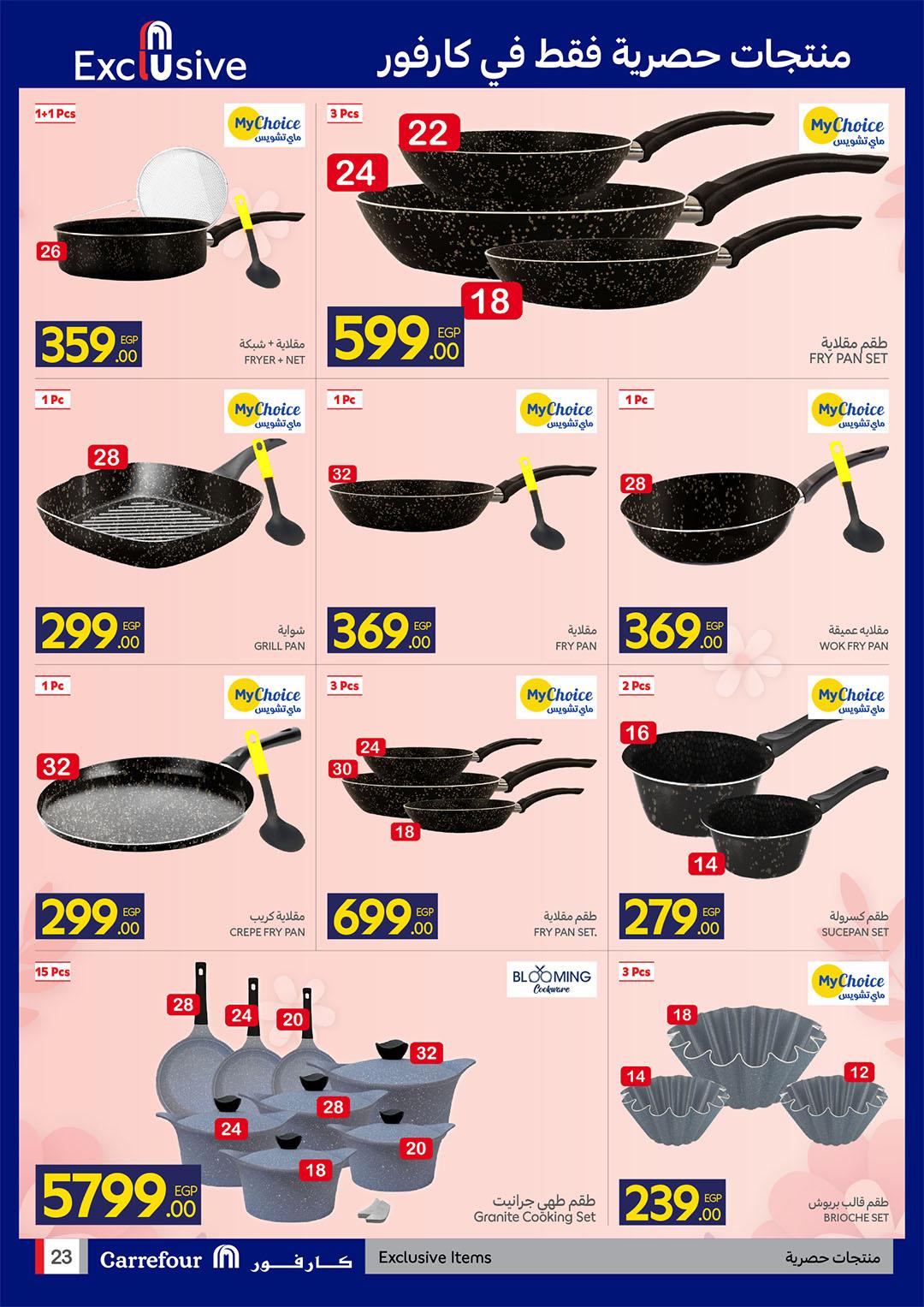 عروض كارفور 11-23 مارس 2026 صفحة 23