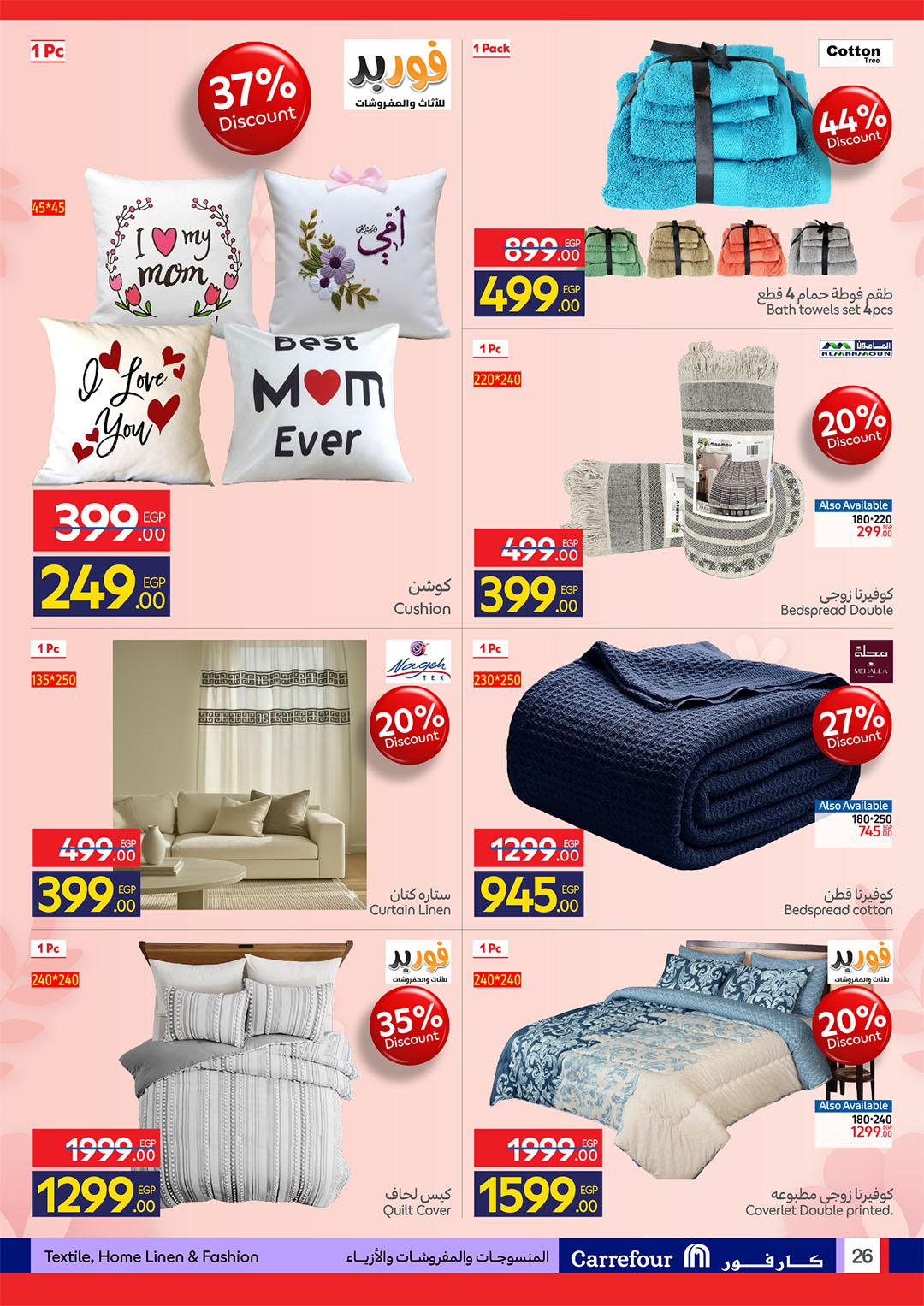 عروض كارفور 11-23 مارس 2026 صفحة 26
