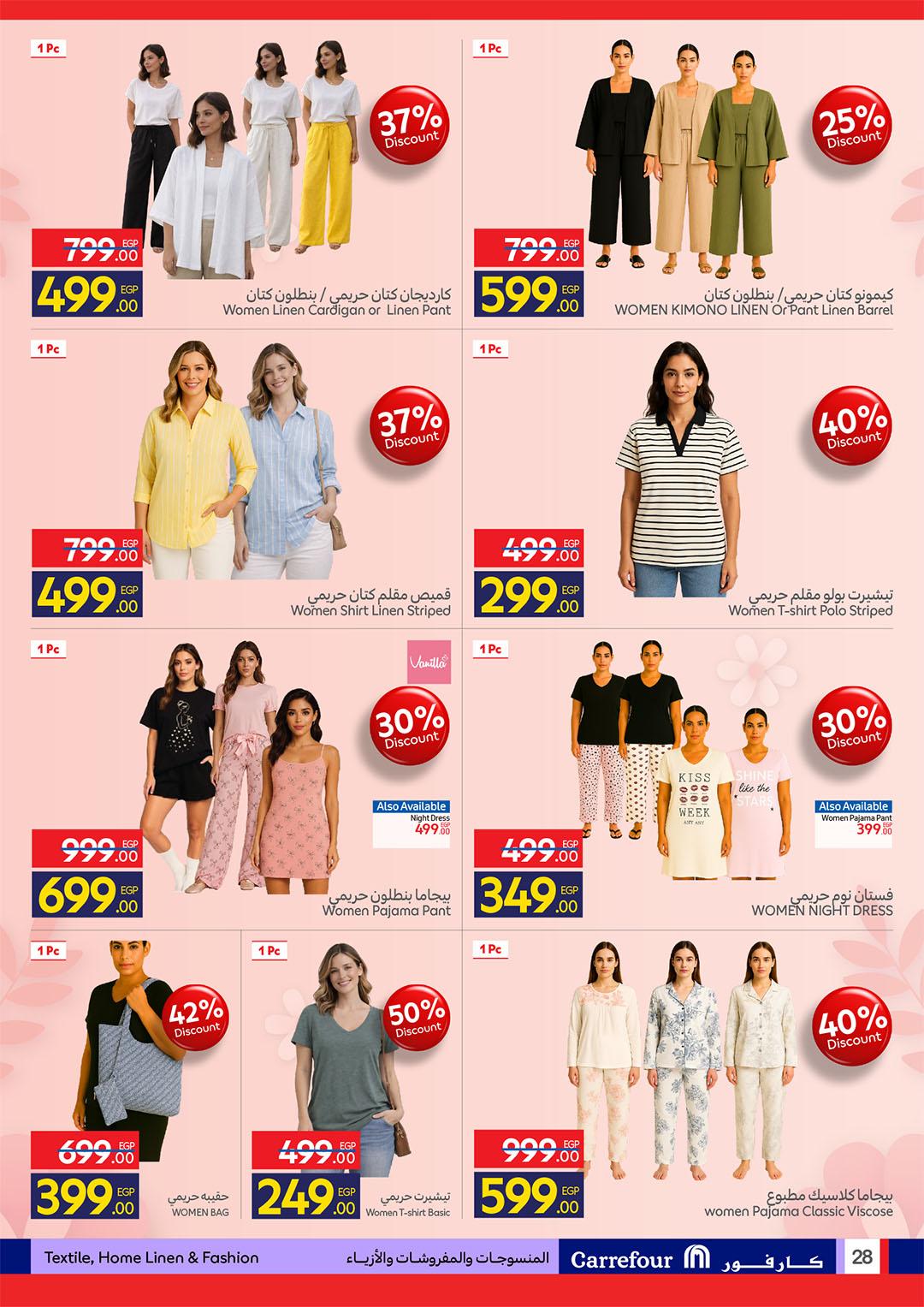 عروض كارفور 11-23 مارس 2026 صفحة 28