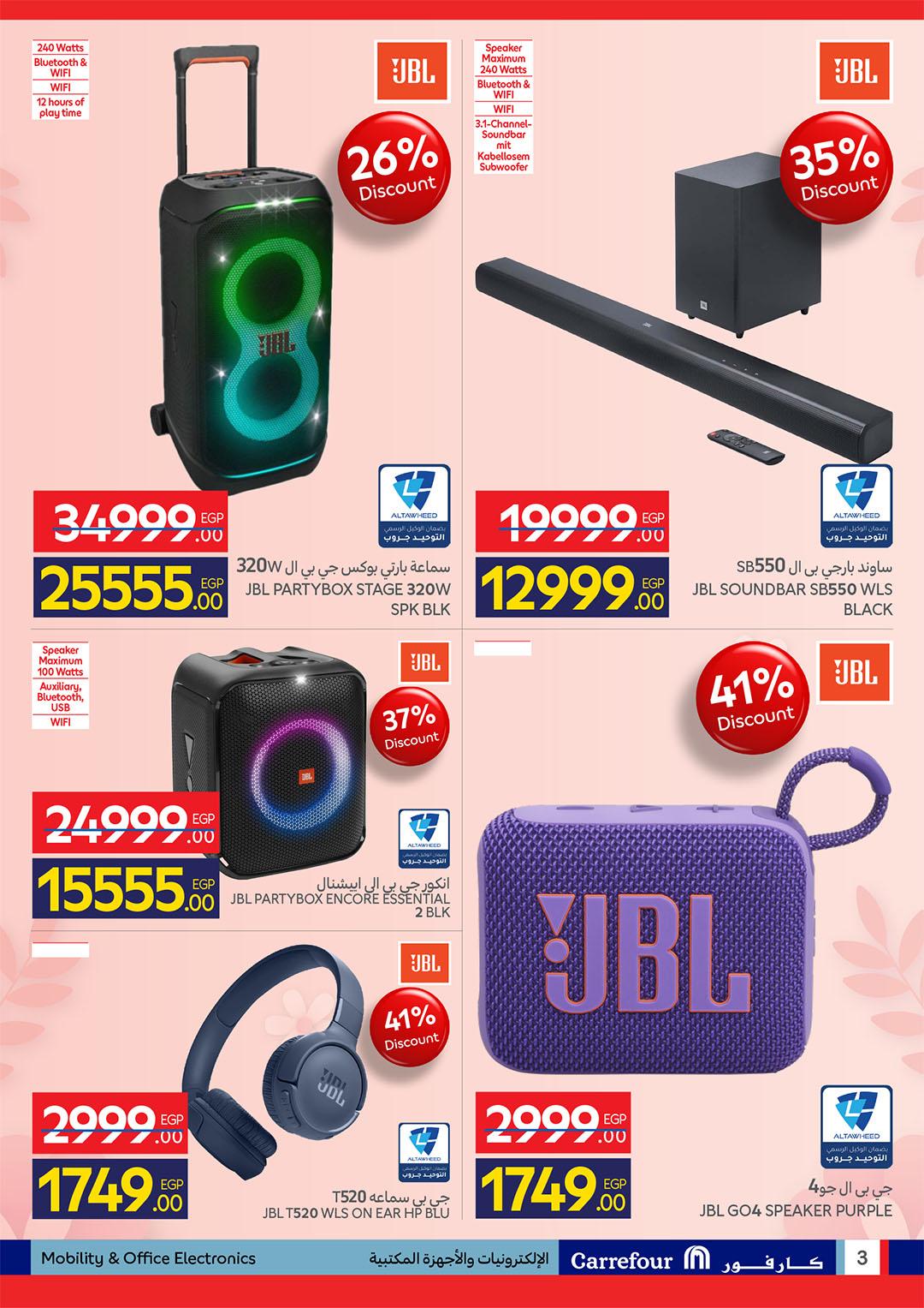 عروض كارفور 11-23 مارس 2026 صفحة 3